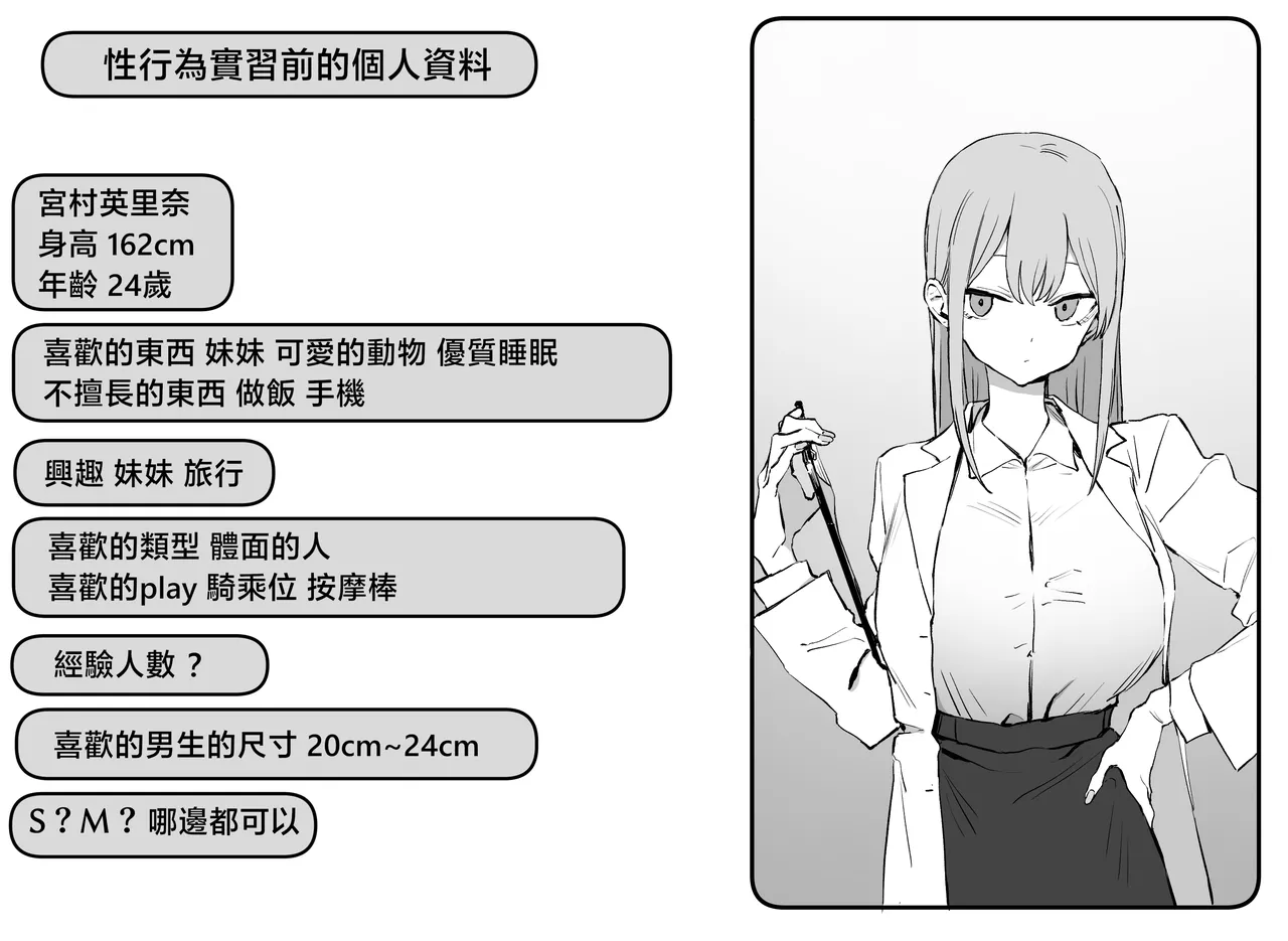 Seikoui Jisshuu 2 | 过性行为2 page 131 original parody - kissing big breasts hentai manga - read online free