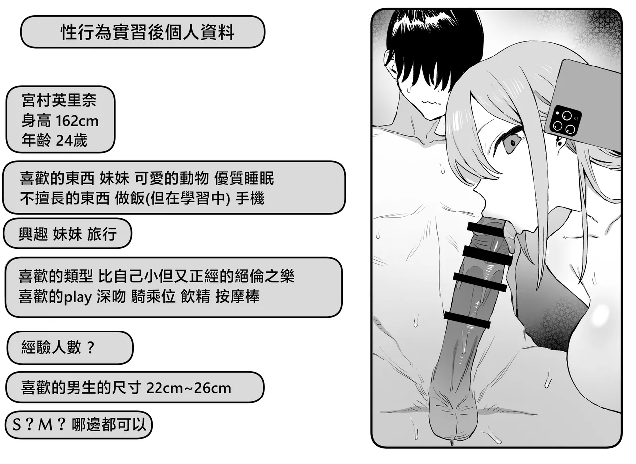 Seikoui Jisshuu 2 | 过性行为2 - Page 132