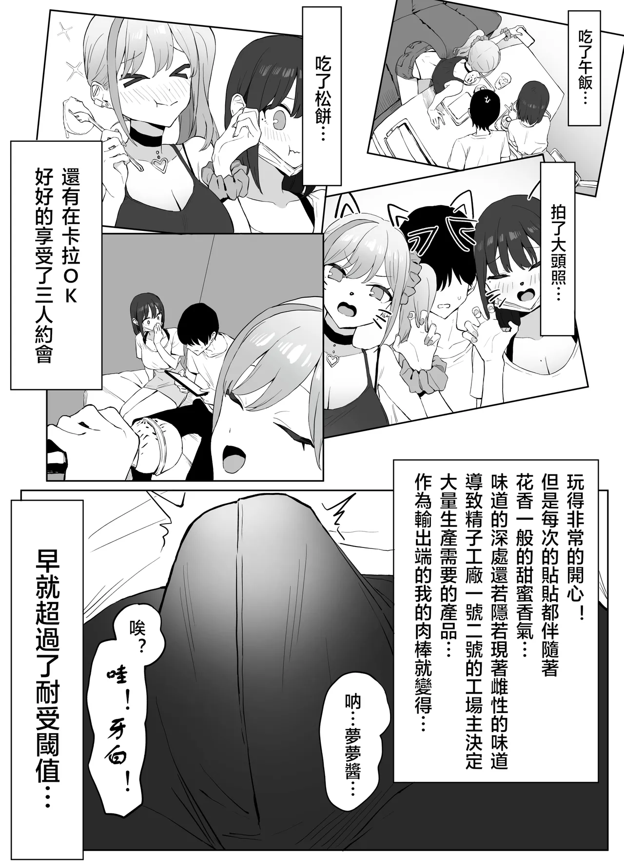 Seikoui Jisshuu 2 | 过性行为2 - Page 16