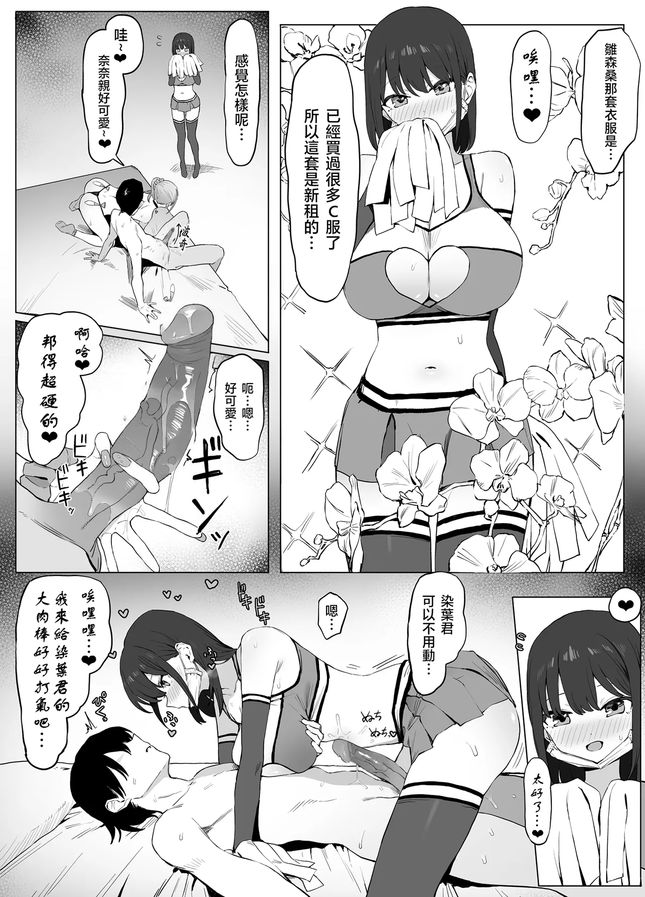 Seikoui Jisshuu 2 | 过性行为2 page 26 original parody - gloves big penis hentai manga - read online free