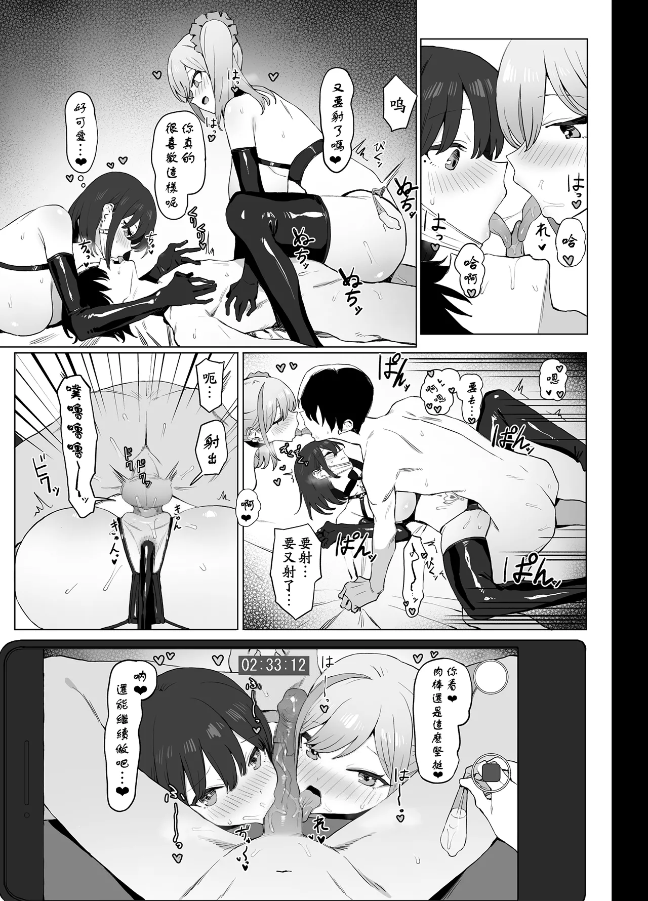 Seikoui Jisshuu 2 | 过性行为2 page 49 original parody - gloves big penis hentai manga - read online free
