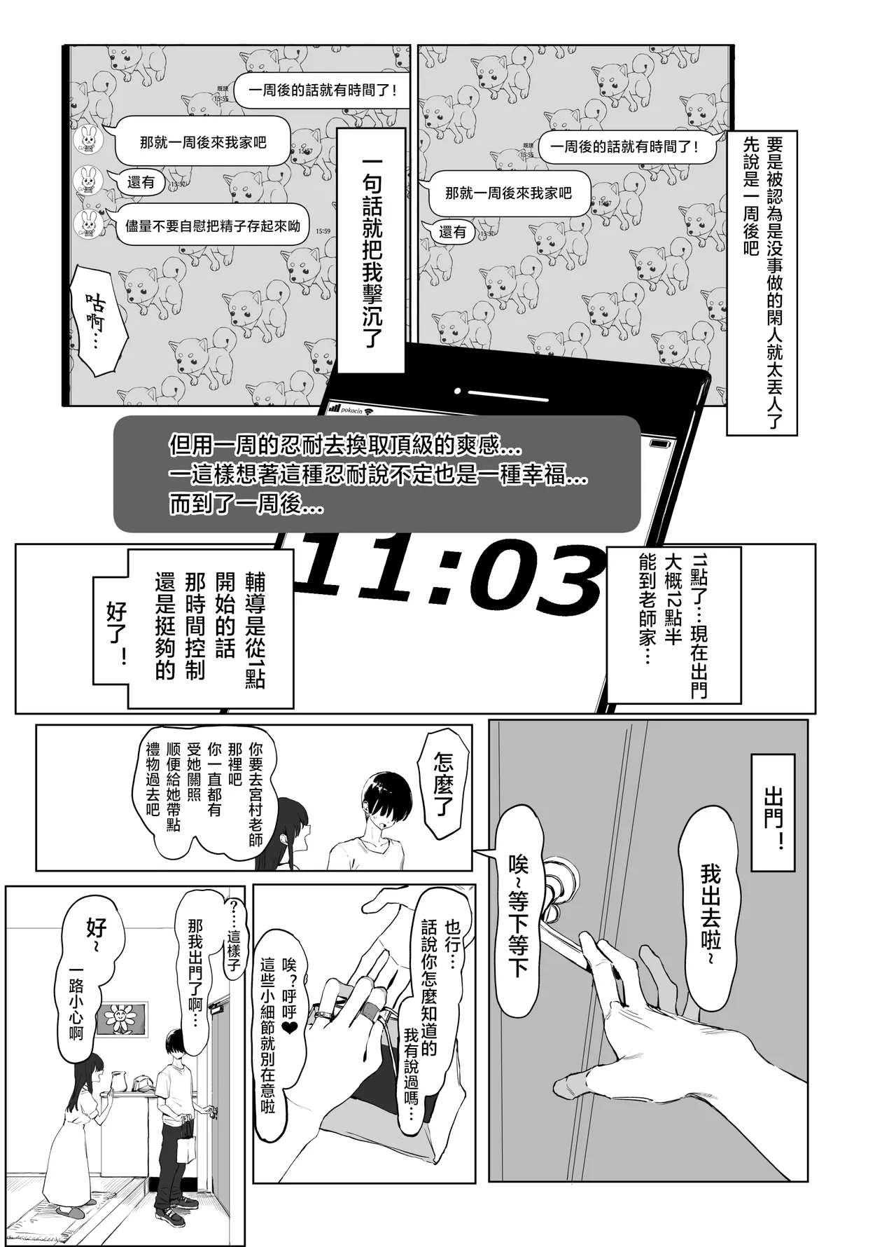 Seikoui Jisshuu 2 | 过性行为2 page 58 original parody - kissing big breasts hentai manga - read online free