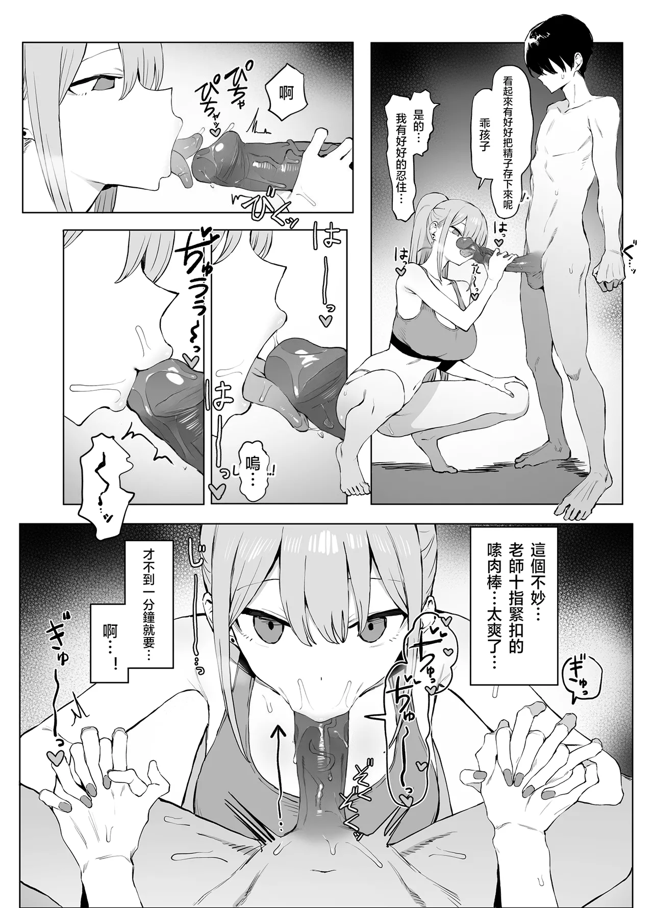 Seikoui Jisshuu 2 | 过性行为2 page 63 original parody - gloves big penis hentai manga - read online free