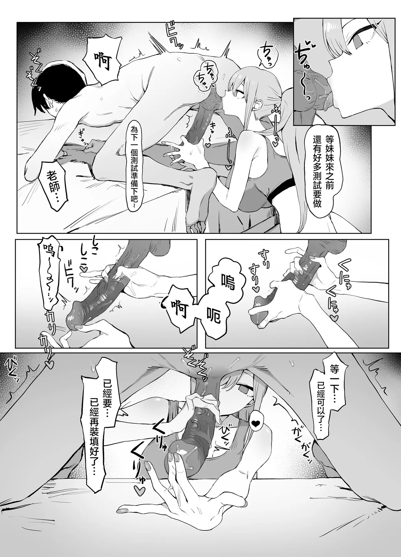 Seikoui Jisshuu 2 | 过性行为2 page 66 original parody - kissing big breasts hentai manga - read online free