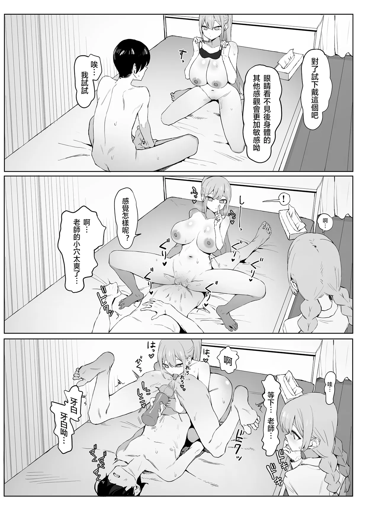 Seikoui Jisshuu 2 | 过性行为2 page 75 original parody - gloves big penis hentai manga - read online free