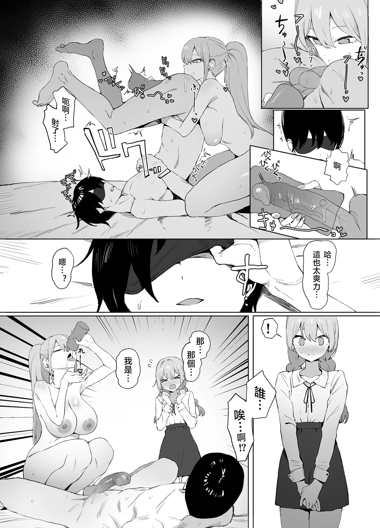 Seikoui Jisshuu 2 | 过性行为2 page 76 original parody - kissing big breasts hentai manga - read online free