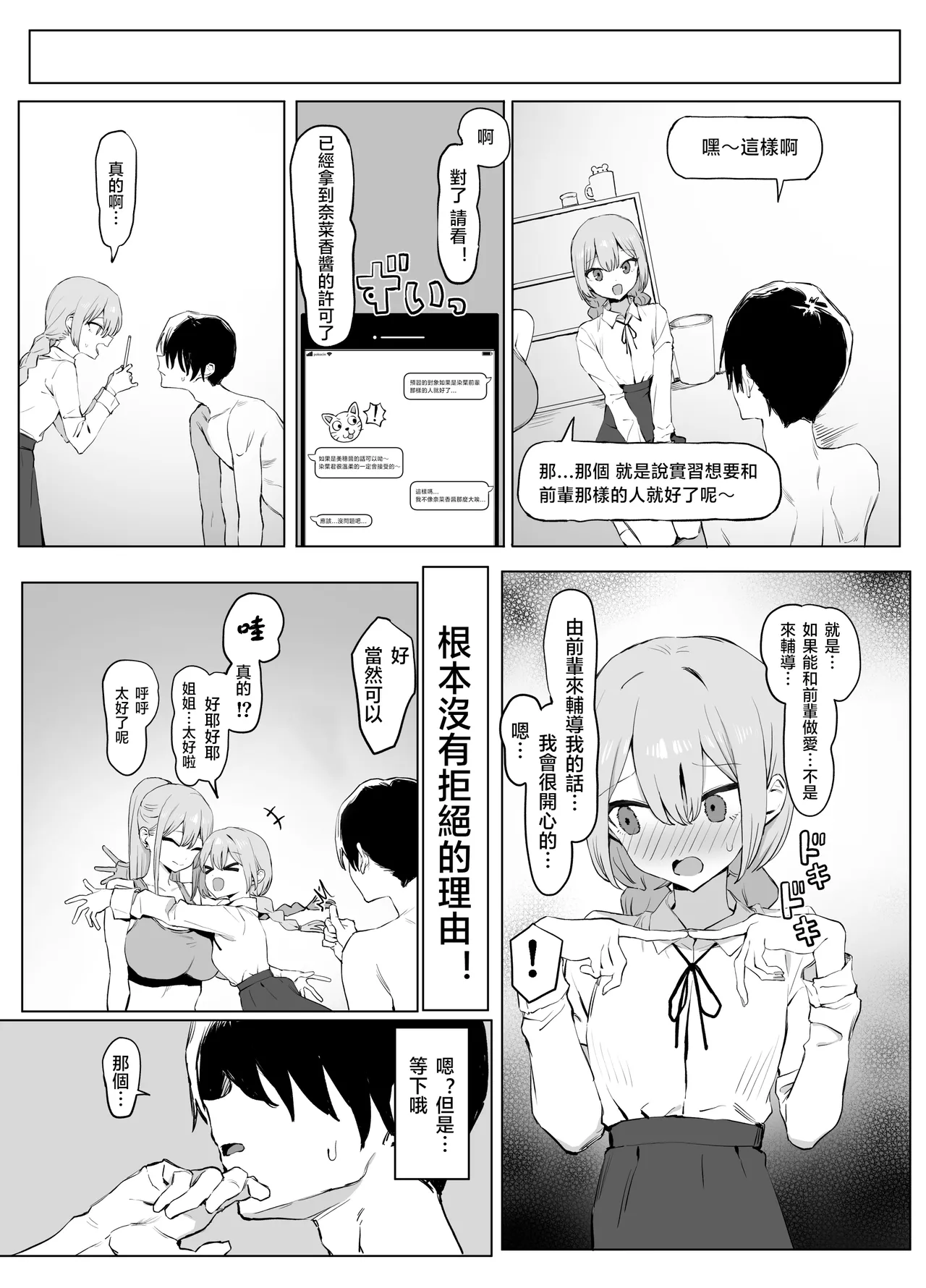 Seikoui Jisshuu 2 | 过性行为2 page 78 original parody - gloves big penis hentai manga - read online free