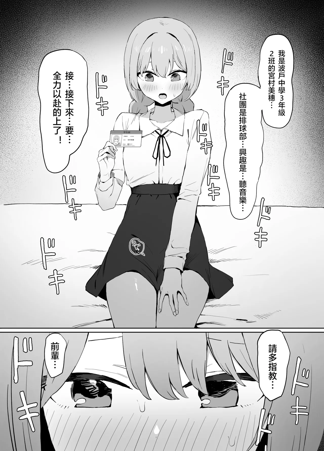 Seikoui Jisshuu 2 | 过性行为2 page 80 original parody - kissing big breasts hentai manga - read online free