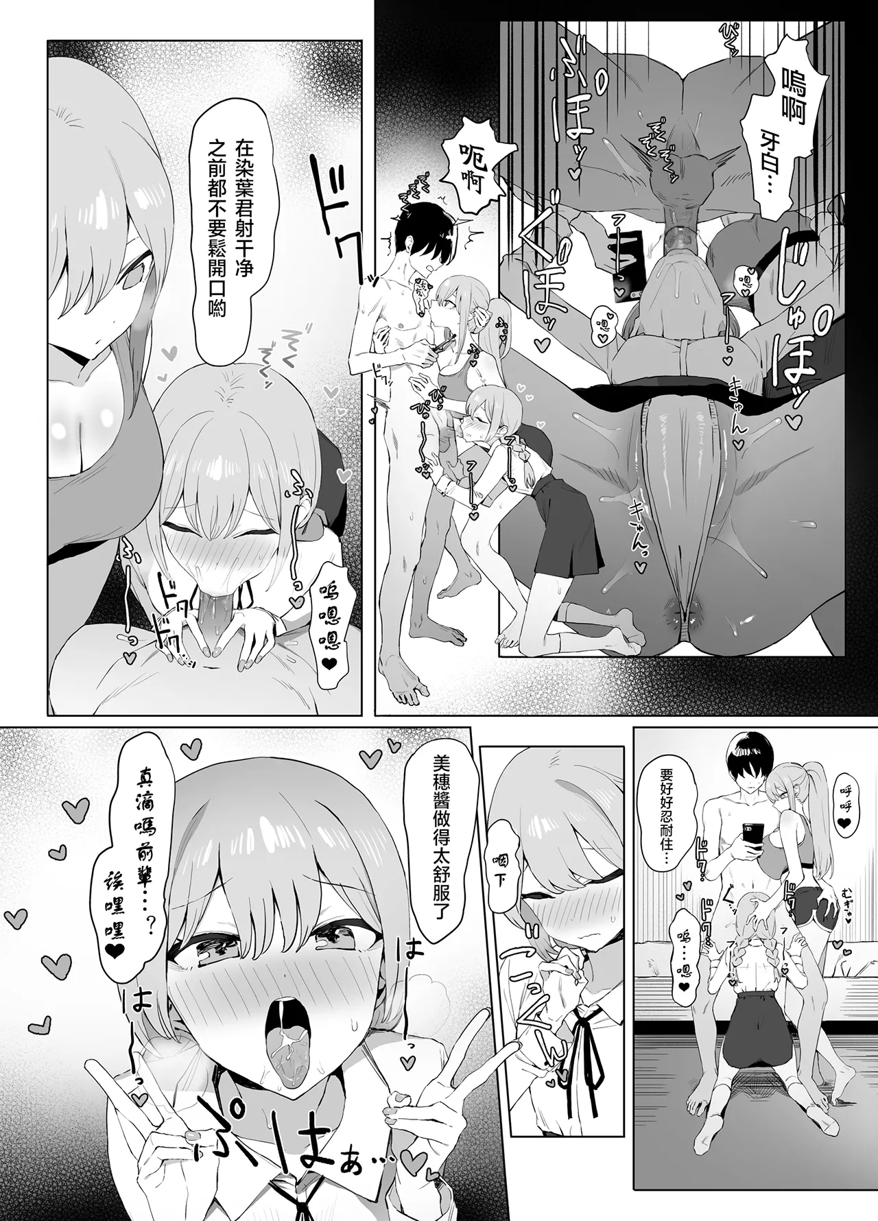Seikoui Jisshuu 2 | 过性行为2 page 83 original parody - gloves big penis hentai manga - read online free
