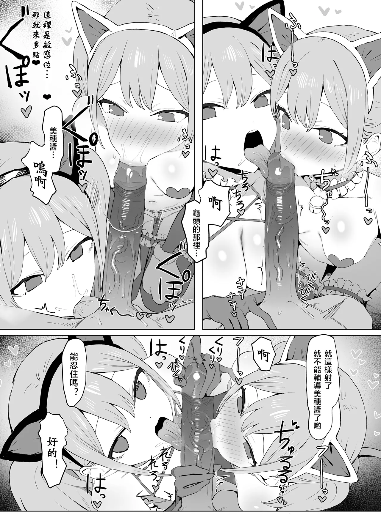 Seikoui Jisshuu 2 | 过性行为2 page 95 original parody - gloves big penis hentai manga - read online free