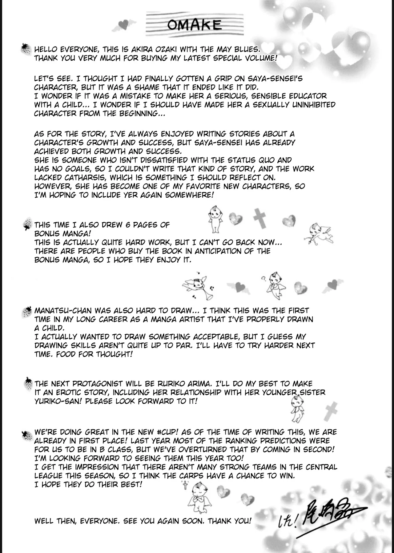 HELP! Saya Sensei page 203 - nakadashi swimsuit hentai manga - read online free