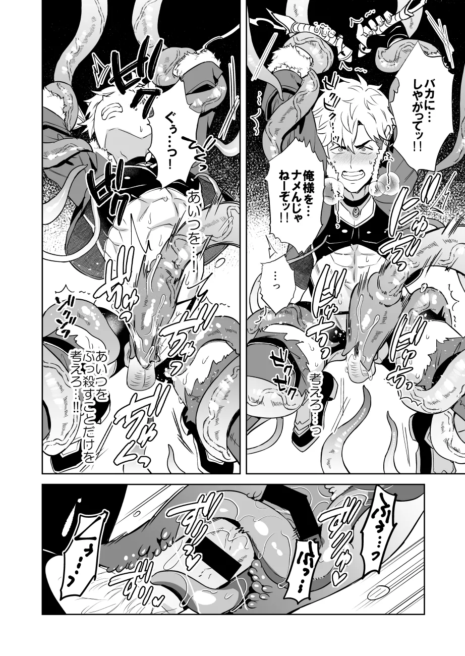 Oresama Saikyobokenshakun Level Drain Dejinseishuryo page 20 original parody - unusual teeth sweating hentai manga - read online free