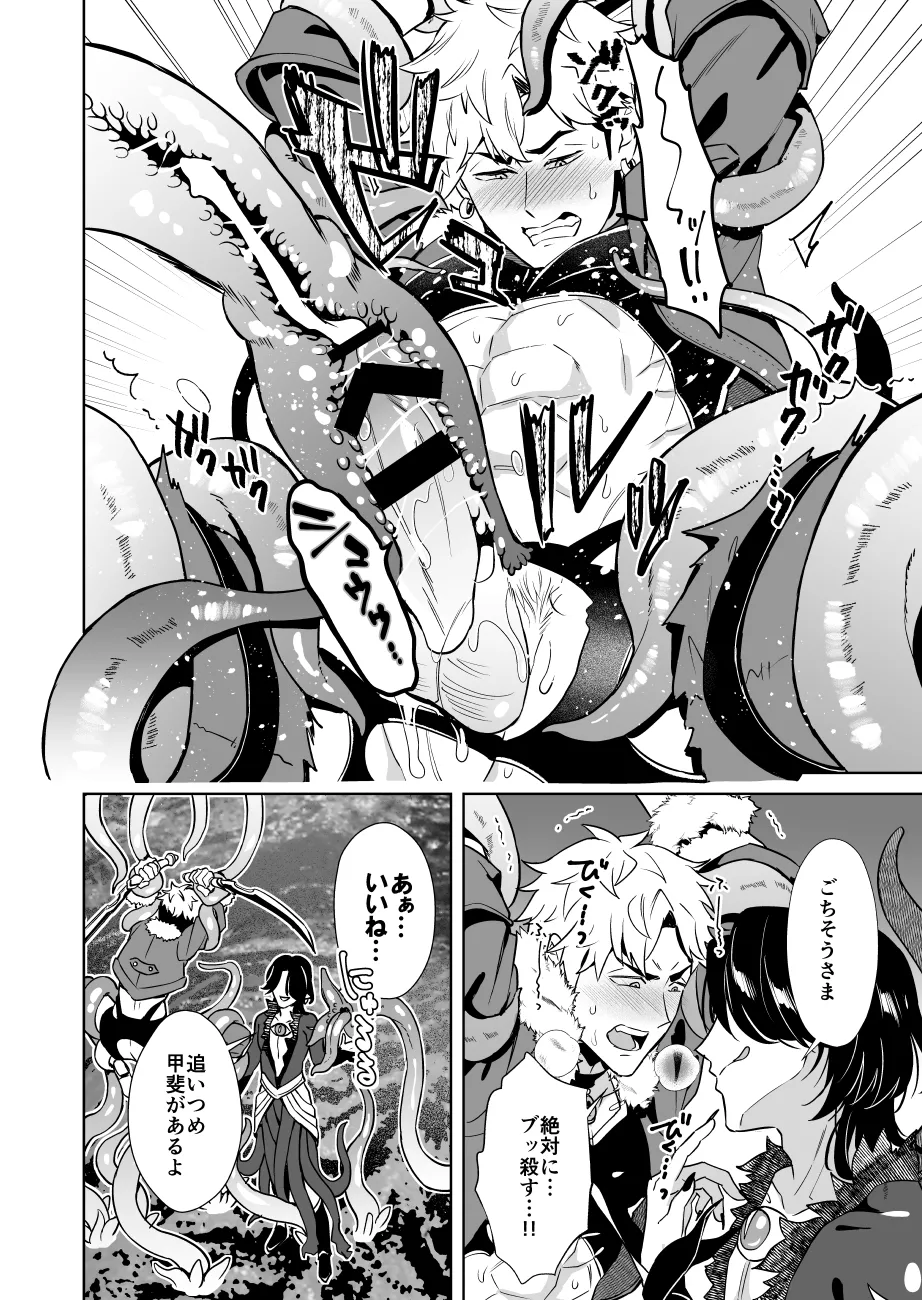 Oresama Saikyobokenshakun Level Drain Dejinseishuryo page 22 original parody - unusual teeth sweating hentai manga - read online free