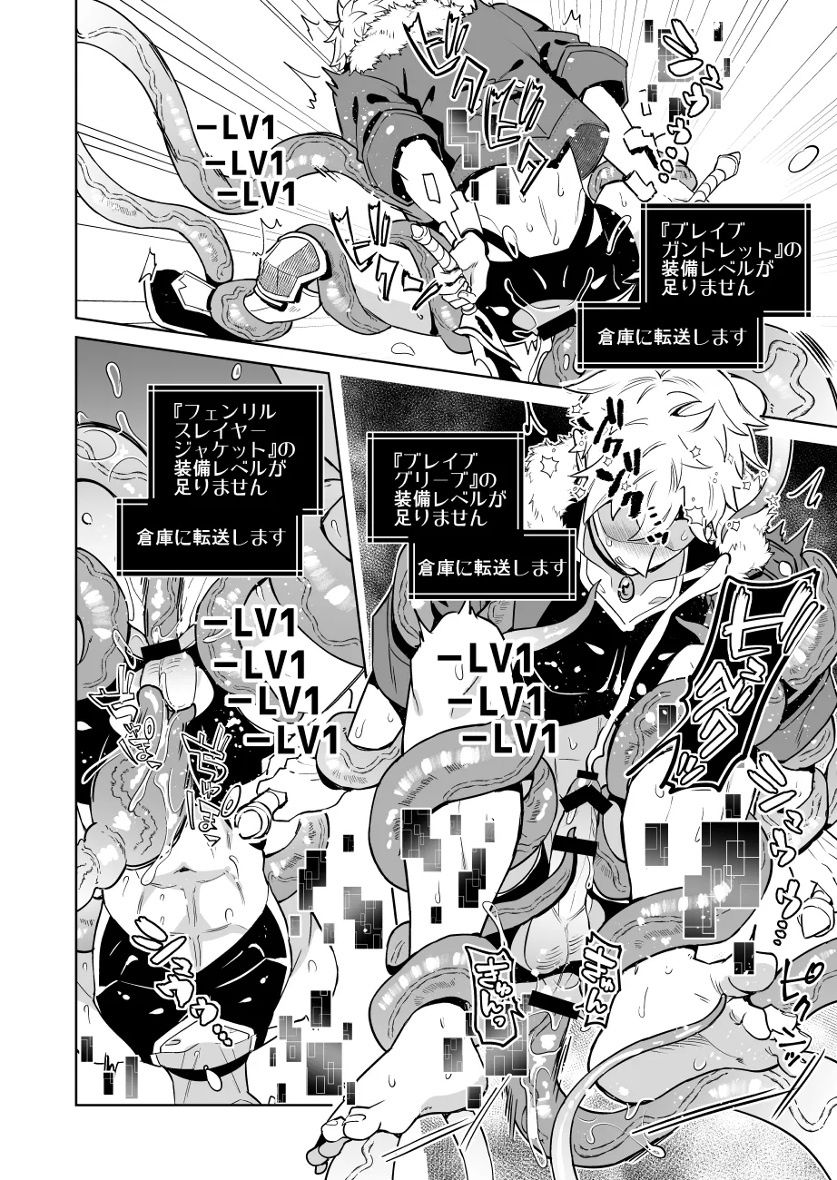 Oresama Saikyobokenshakun Level Drain Dejinseishuryo - Page 40