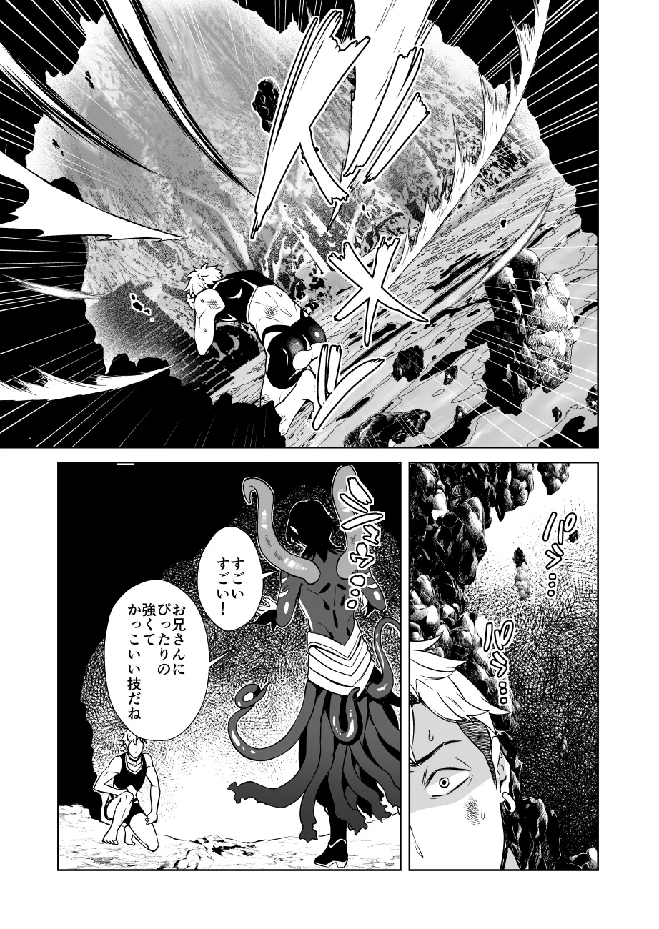 Oresama Saikyobokenshakun Level Drain Dejinseishuryo - Page 47