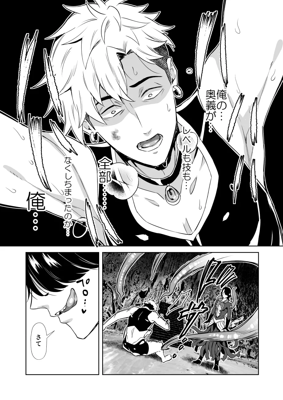 Oresama Saikyobokenshakun Level Drain Dejinseishuryo page 49 original parody - nakadashi multiple orgasms hentai manga - read online free