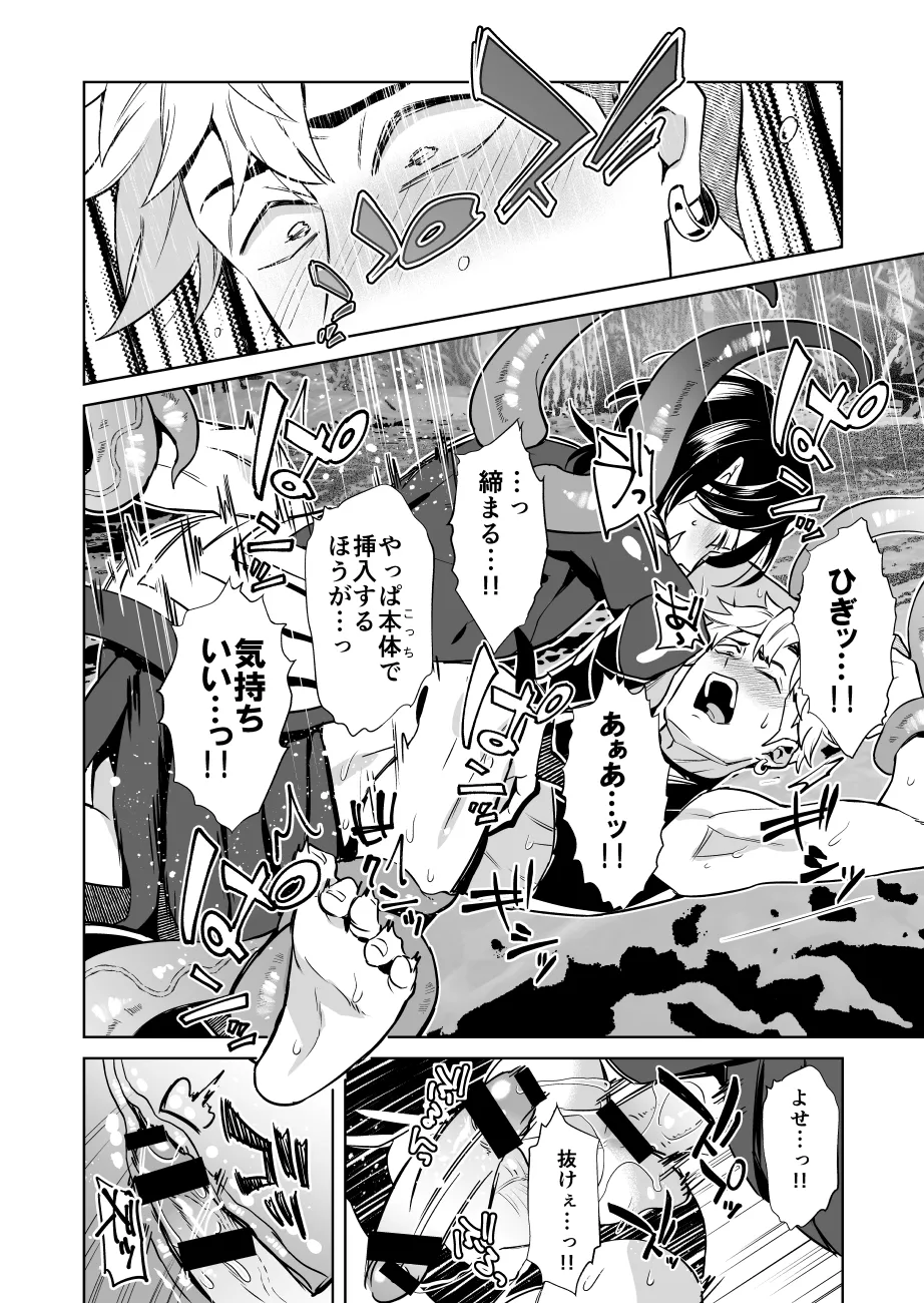 Oresama Saikyobokenshakun Level Drain Dejinseishuryo page 52 original parody - unusual teeth sweating hentai manga - read online free