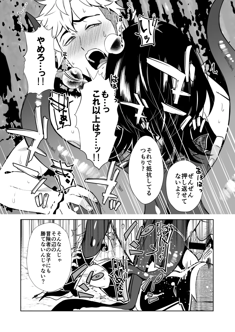 Oresama Saikyobokenshakun Level Drain Dejinseishuryo page 53 original parody - nakadashi multiple orgasms hentai manga - read online free