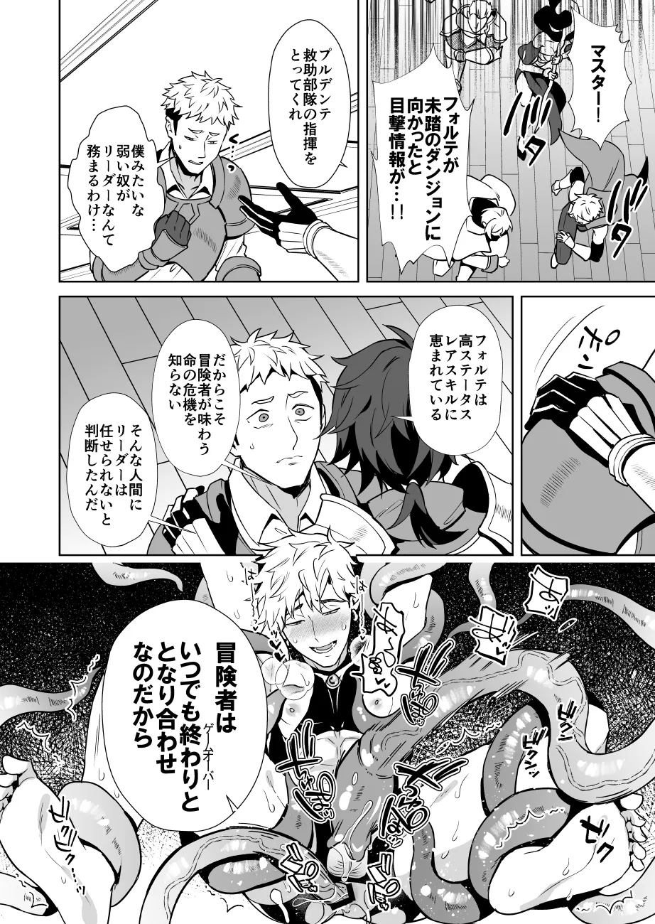 Oresama Saikyobokenshakun Level Drain Dejinseishuryo page 66 original parody - unusual teeth sweating hentai manga - read online free