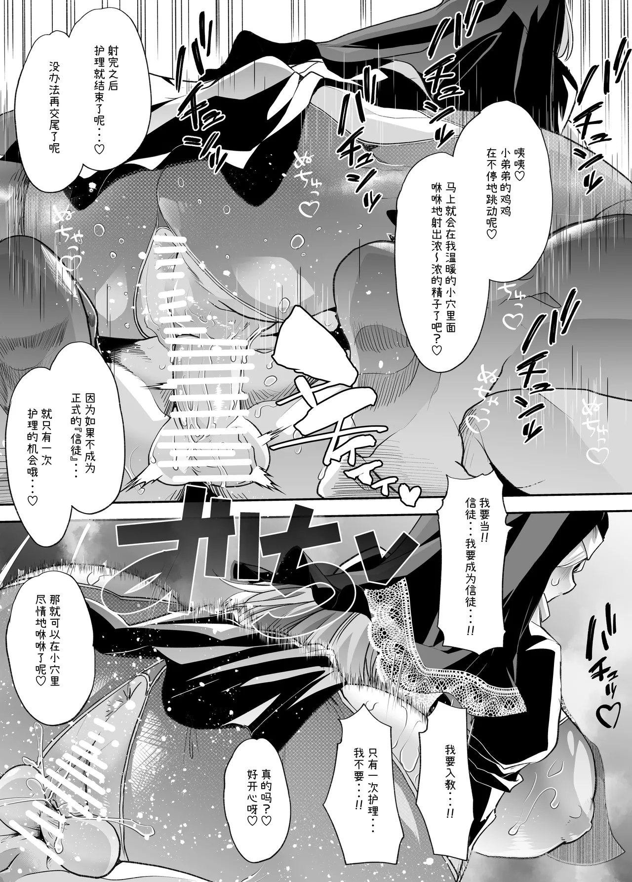 Wazawai Hogo - Page 34