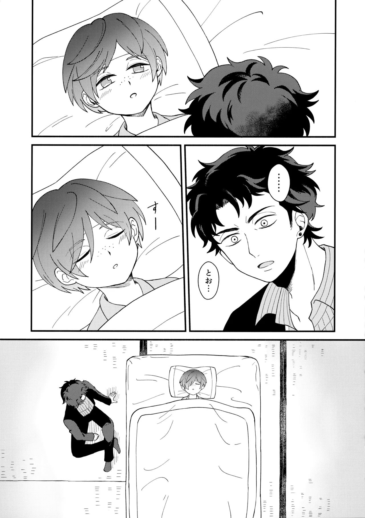 Shiranakute Ii - Page 18