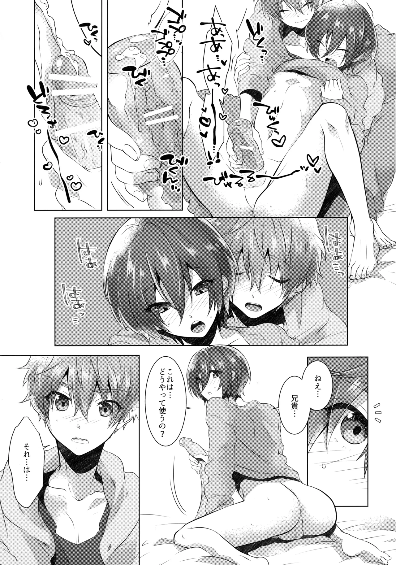 Nakanaori Strategy page 12 featuring natsuya kirishima free parody - anal sex toys hentai manga - read online free