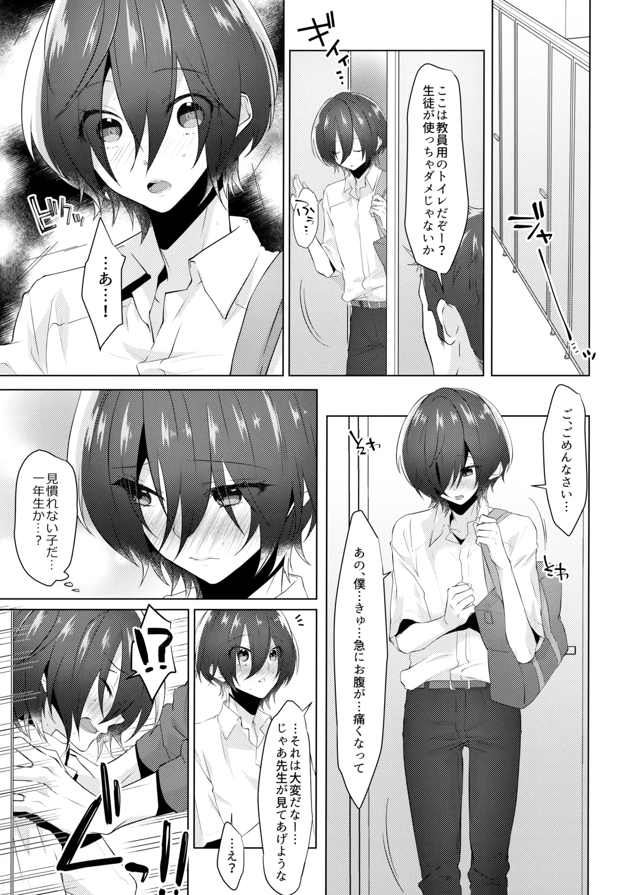 Fukashin no Hako page 18 featuring ikuya kirishima free parody - anal masturbation hentai manga - read online free