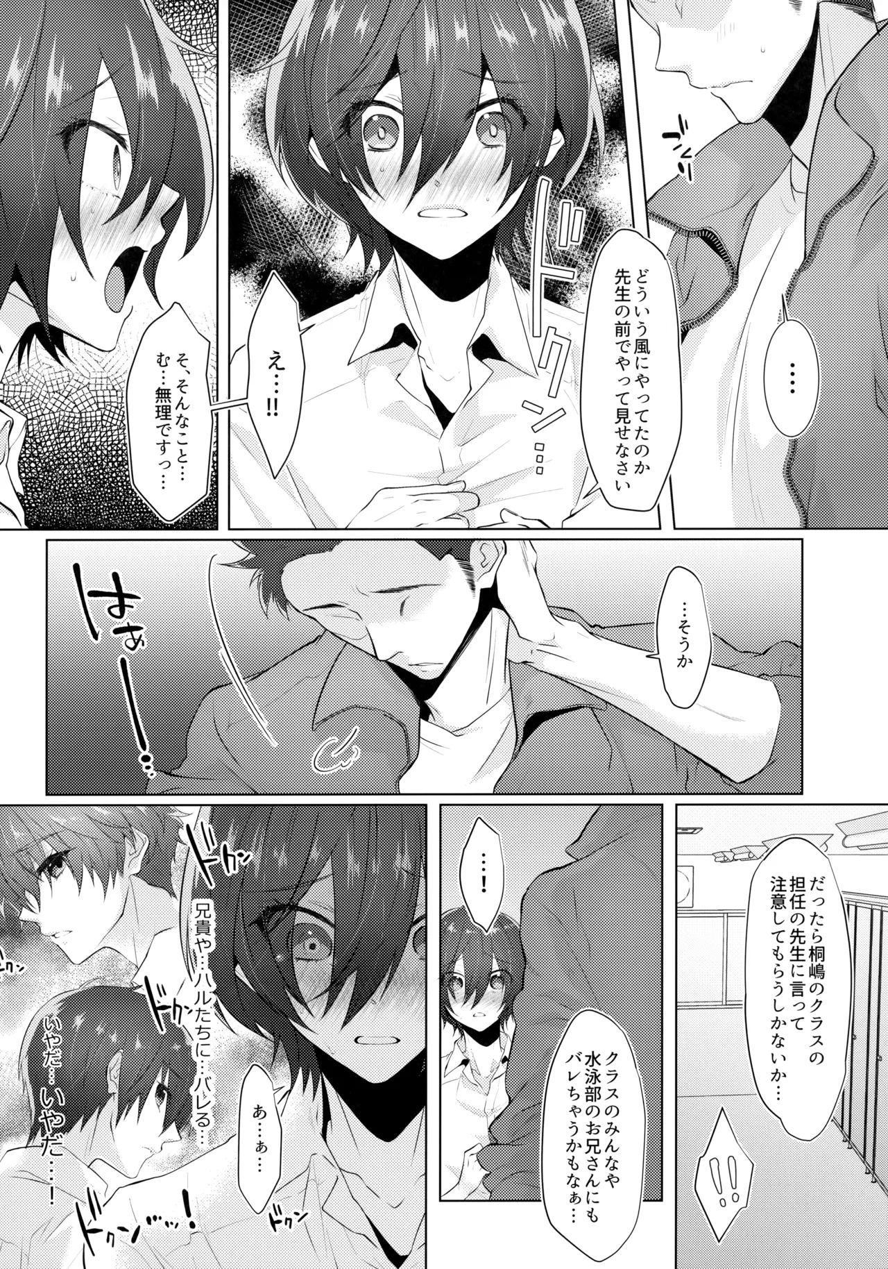 Fukashin no Hako page 21 featuring ikuya kirishima free parody - anal masturbation hentai manga - read online free