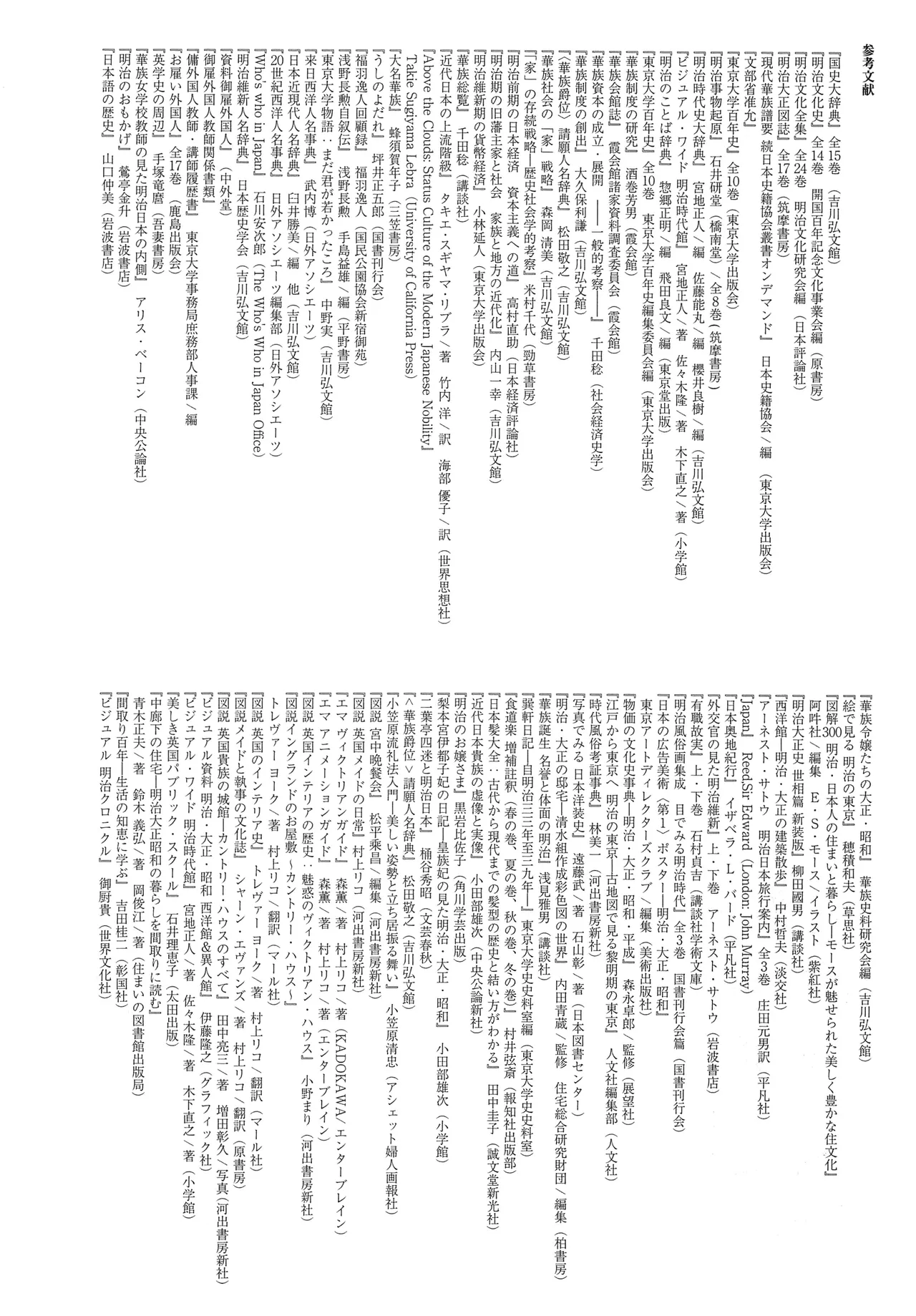 Haruhira Hakushaku no Konrei page 21 original parody - full censorship multi-work series hentai manga - read online free