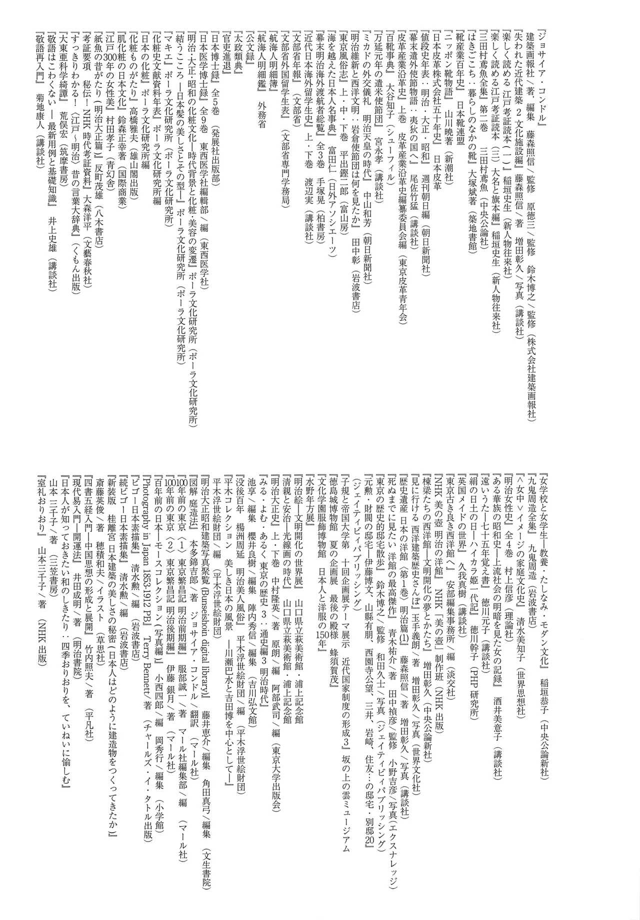 Haruhira Hakushaku no Konrei - Page 22