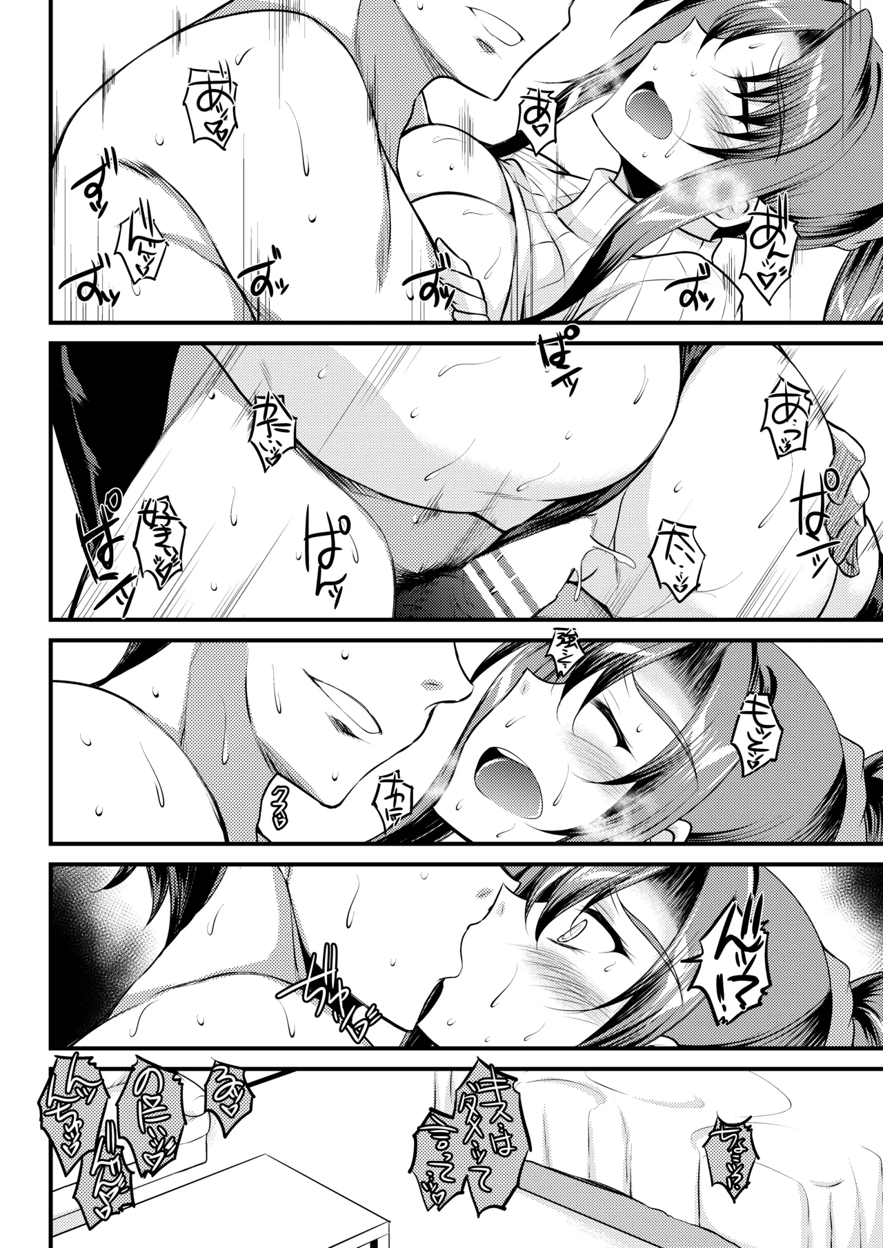 Tsugounoii Kankei - Page 10