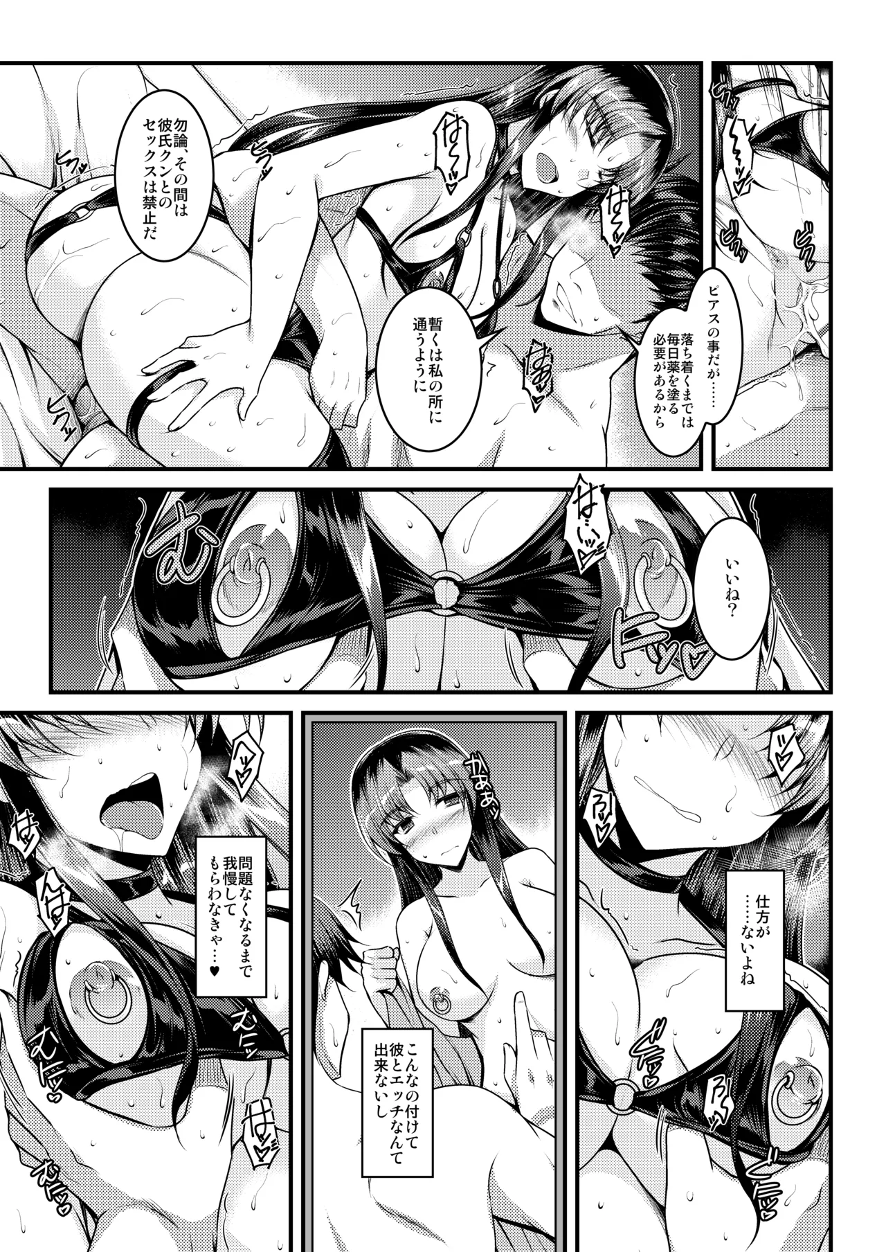 Tokubetsu Kenshuu page 15 original parody - business suit big breasts hentai manga - read online free