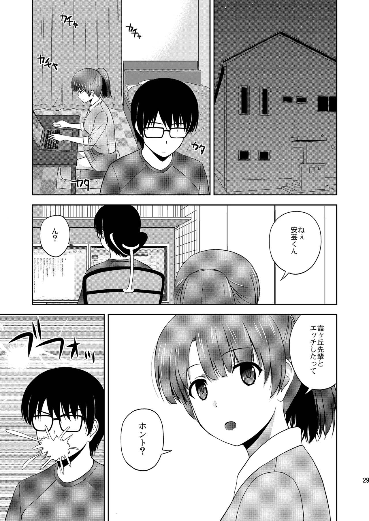 Saenai Kanojo-tachi no Rinri Shinsakai Soushuuhen 1 page 29 featuring utaha kasumigaoka saenai heroine no sodatekata parody - big breasts glasses hentai manga - read online free