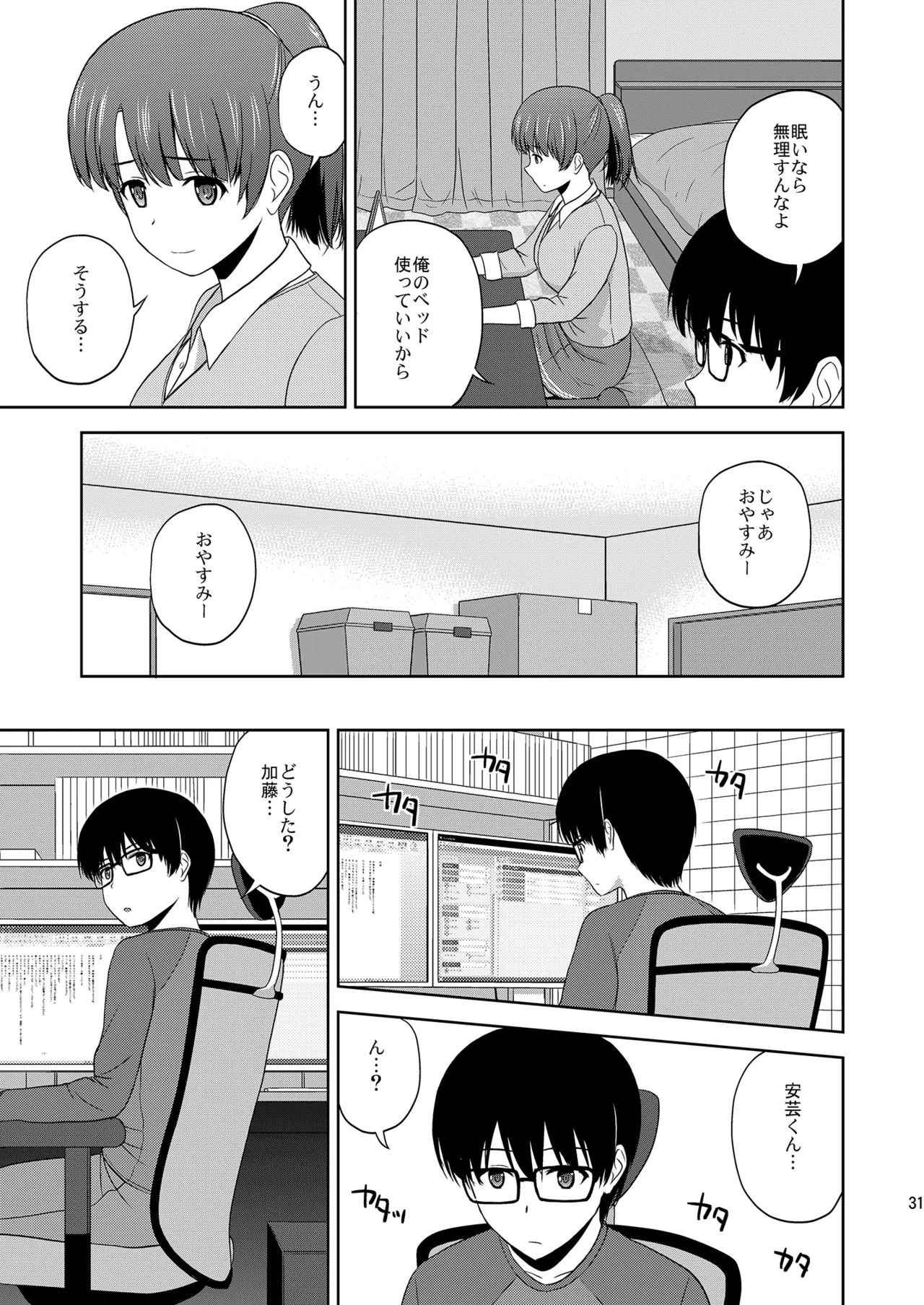 Saenai Kanojo-tachi no Rinri Shinsakai Soushuuhen 1 page 31 featuring utaha kasumigaoka saenai heroine no sodatekata parody - big breasts glasses hentai manga - read online free