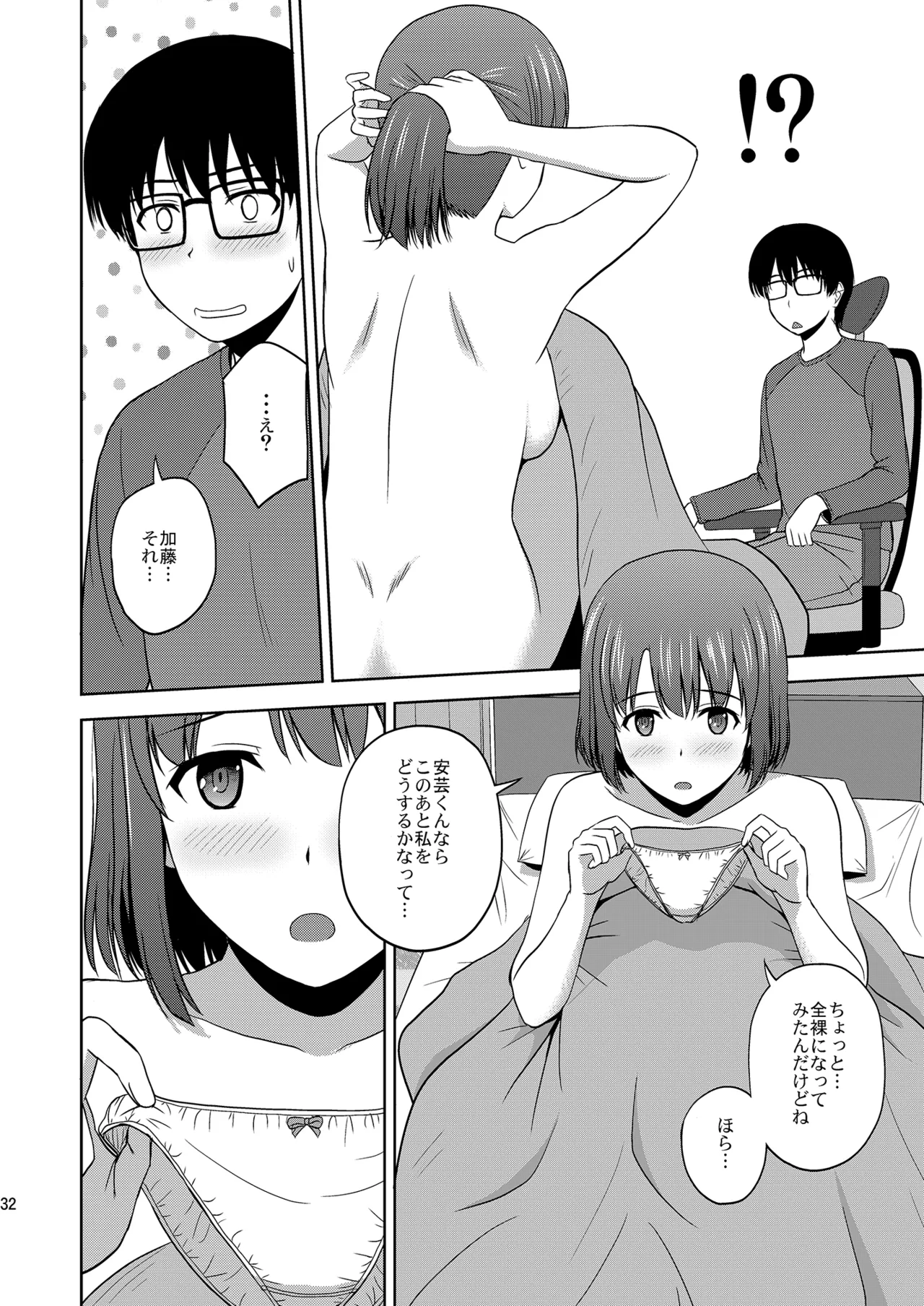 Saenai Kanojo-tachi no Rinri Shinsakai Soushuuhen 1 page 32 featuring megumi kato saenai heroine no sodatekata parody - big breasts glasses hentai manga - read online free