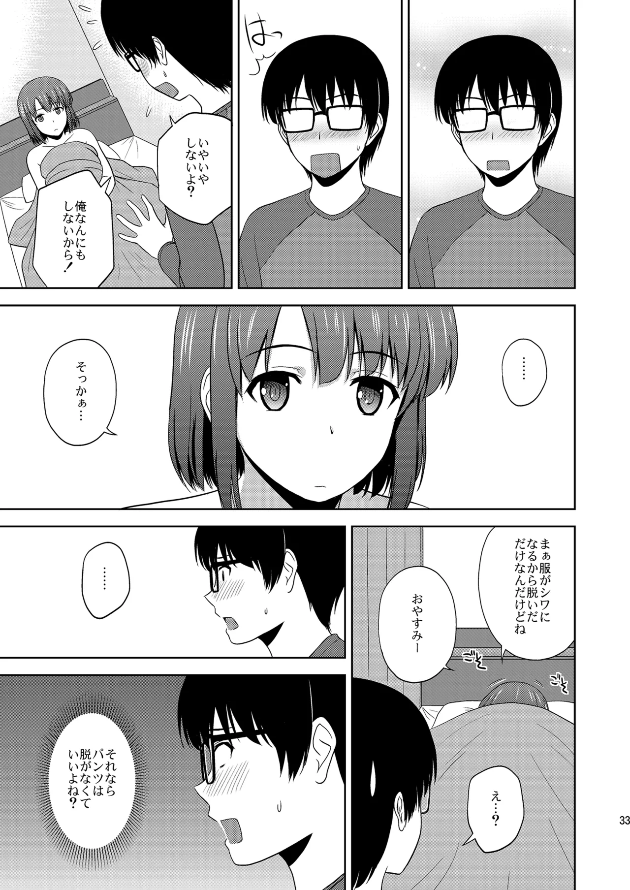Saenai Kanojo-tachi no Rinri Shinsakai Soushuuhen 1 page 33 featuring utaha kasumigaoka saenai heroine no sodatekata parody - big breasts glasses hentai manga - read online free