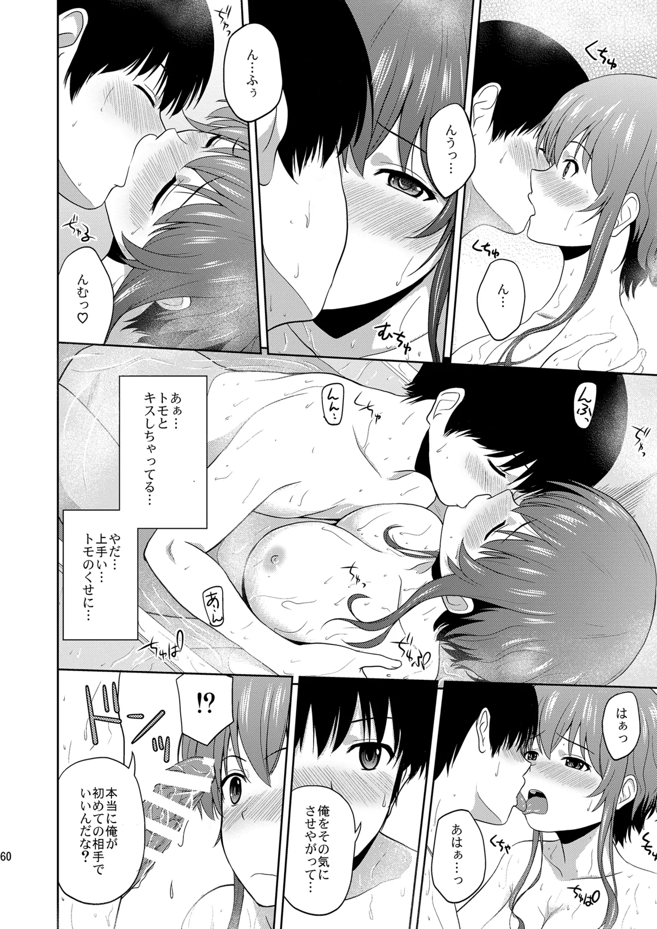 Saenai Kanojo-tachi no Rinri Shinsakai Soushuuhen 1 page 60 featuring megumi kato saenai heroine no sodatekata parody - big breasts glasses hentai manga - read online free