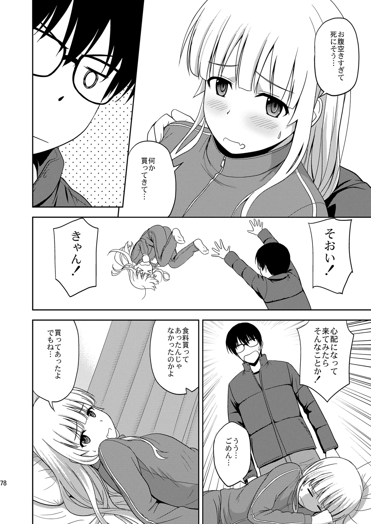 Saenai Kanojo-tachi no Rinri Shinsakai Soushuuhen 1 page 78 featuring utaha kasumigaoka saenai heroine no sodatekata parody - big breasts glasses hentai manga - read online free