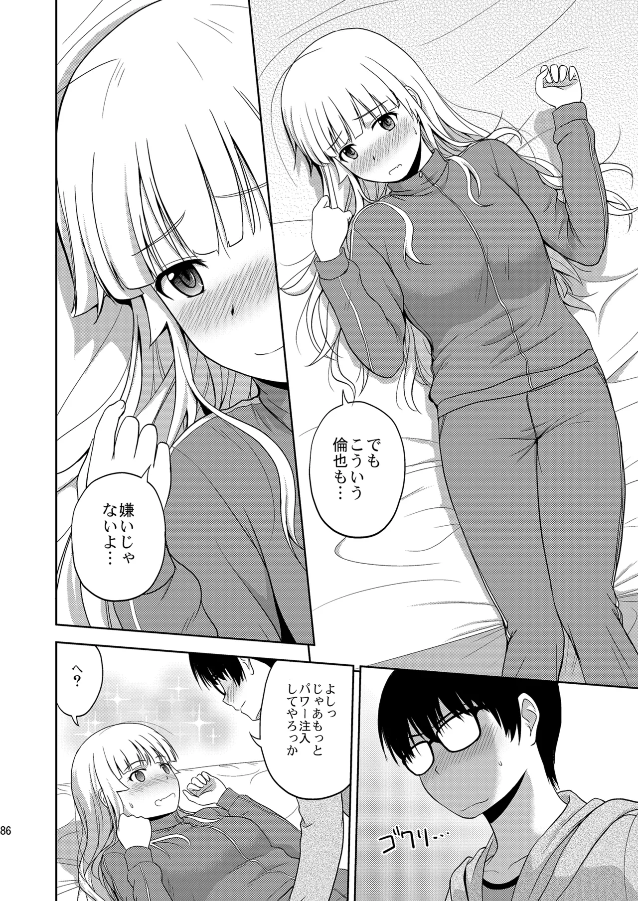 Saenai Kanojo-tachi no Rinri Shinsakai Soushuuhen 1 page 86 featuring megumi kato saenai heroine no sodatekata parody - big breasts glasses hentai manga - read online free