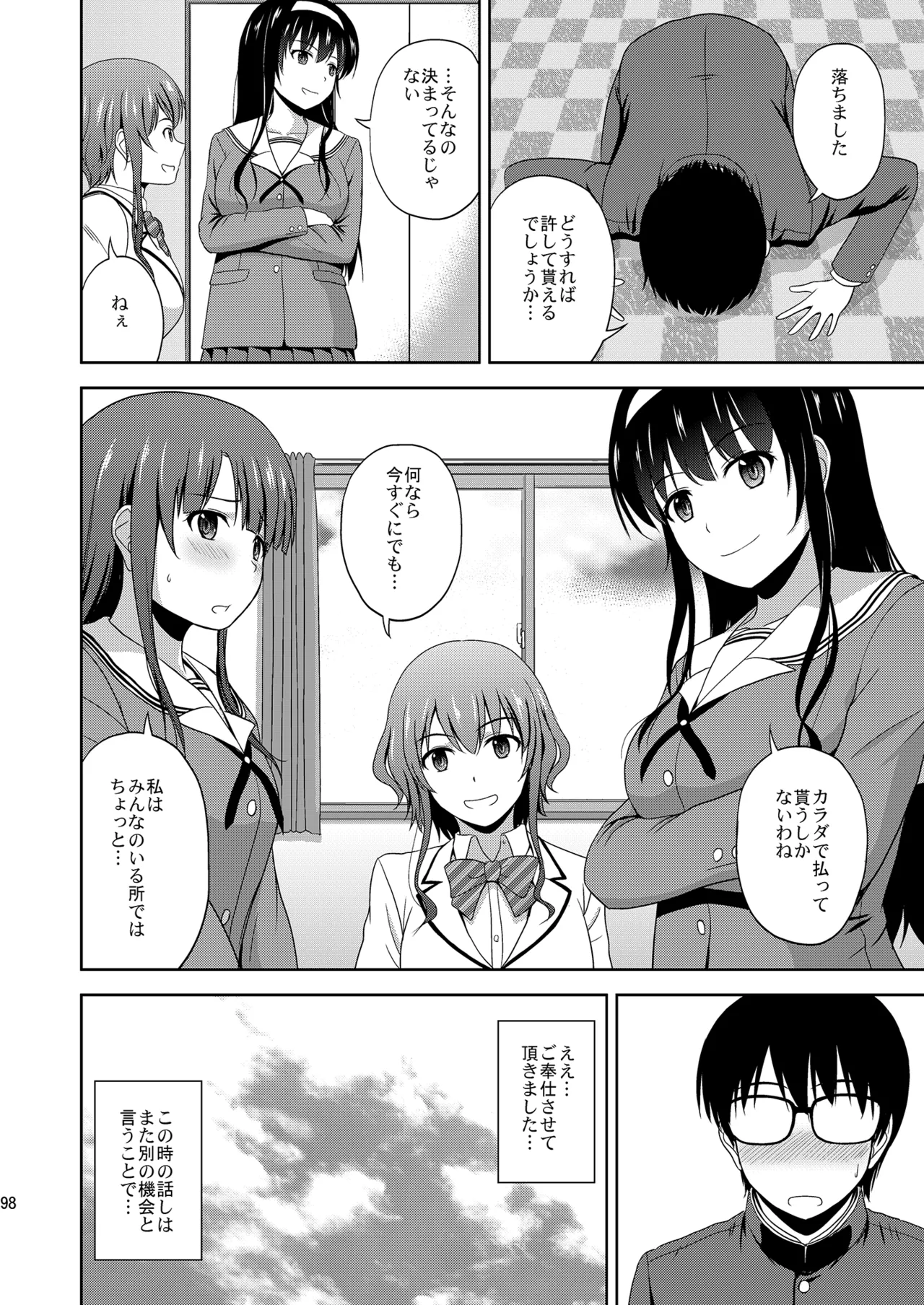 Saenai Kanojo-tachi no Rinri Shinsakai Soushuuhen 1 page 98 featuring utaha kasumigaoka saenai heroine no sodatekata parody - big breasts glasses hentai manga - read online free