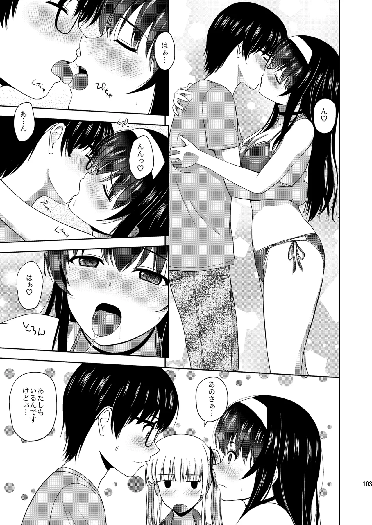 Saenai Kanojo-tachi no Rinri Shinsakai Soushuuhen 2 page 103 featuring megumi kato saenai heroine no sodatekata parody - group ffm threesome hentai manga - read online free