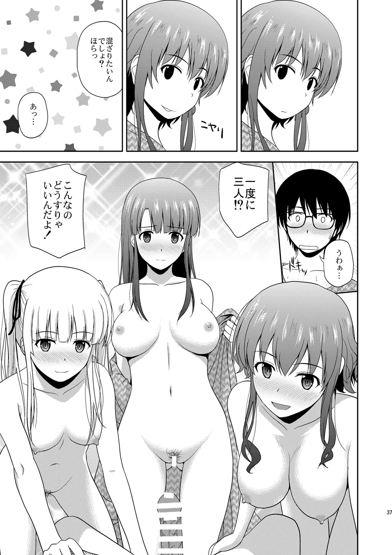 Saenai Kanojo-tachi no Rinri Shinsakai Soushuuhen 2 page 37 featuring utaha kasumigaoka saenai heroine no sodatekata parody - multi-work series group hentai manga - read online free