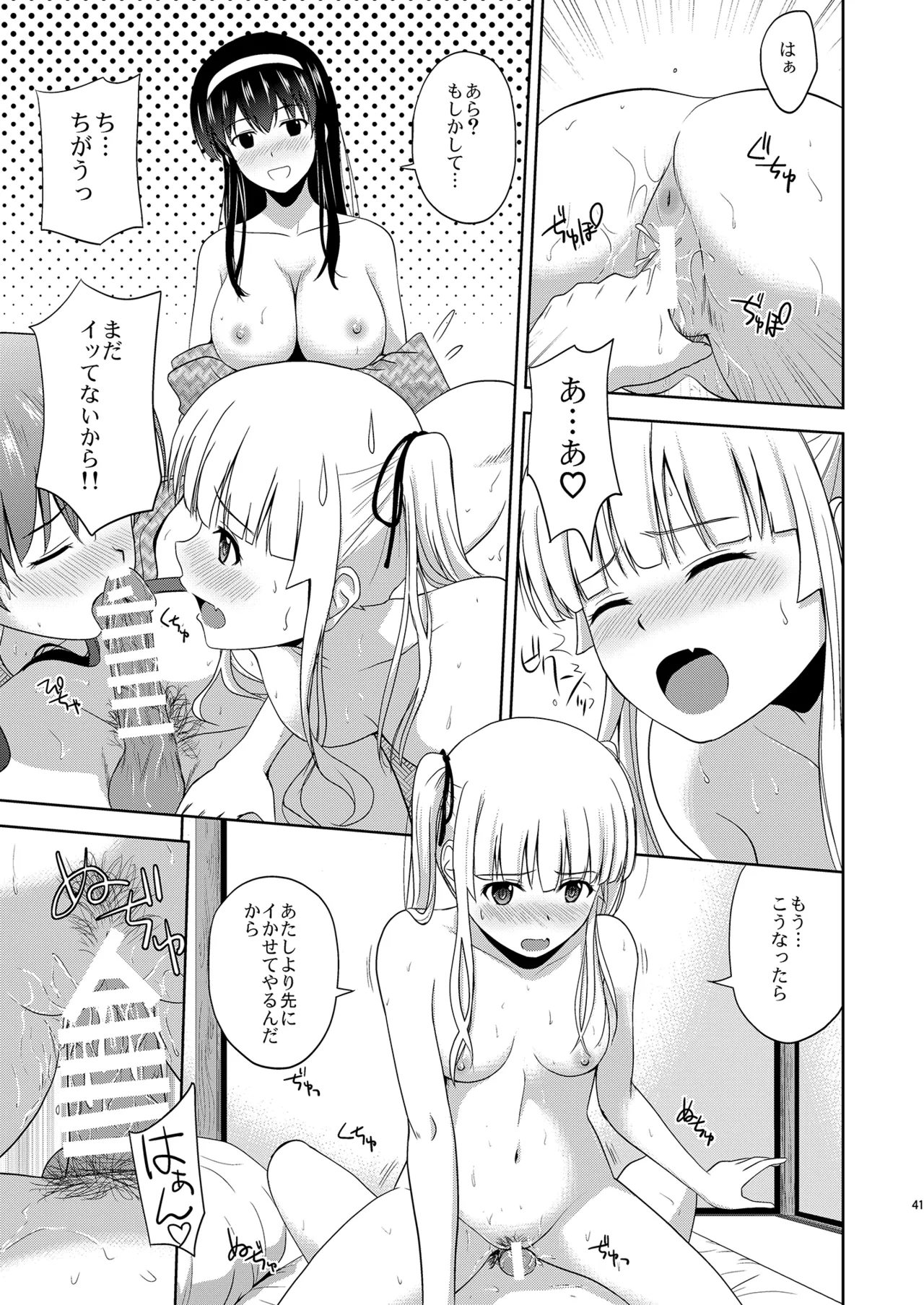 Saenai Kanojo-tachi no Rinri Shinsakai Soushuuhen 2 page 41 featuring utaha kasumigaoka saenai heroine no sodatekata parody - multi-work series group hentai manga - read online free