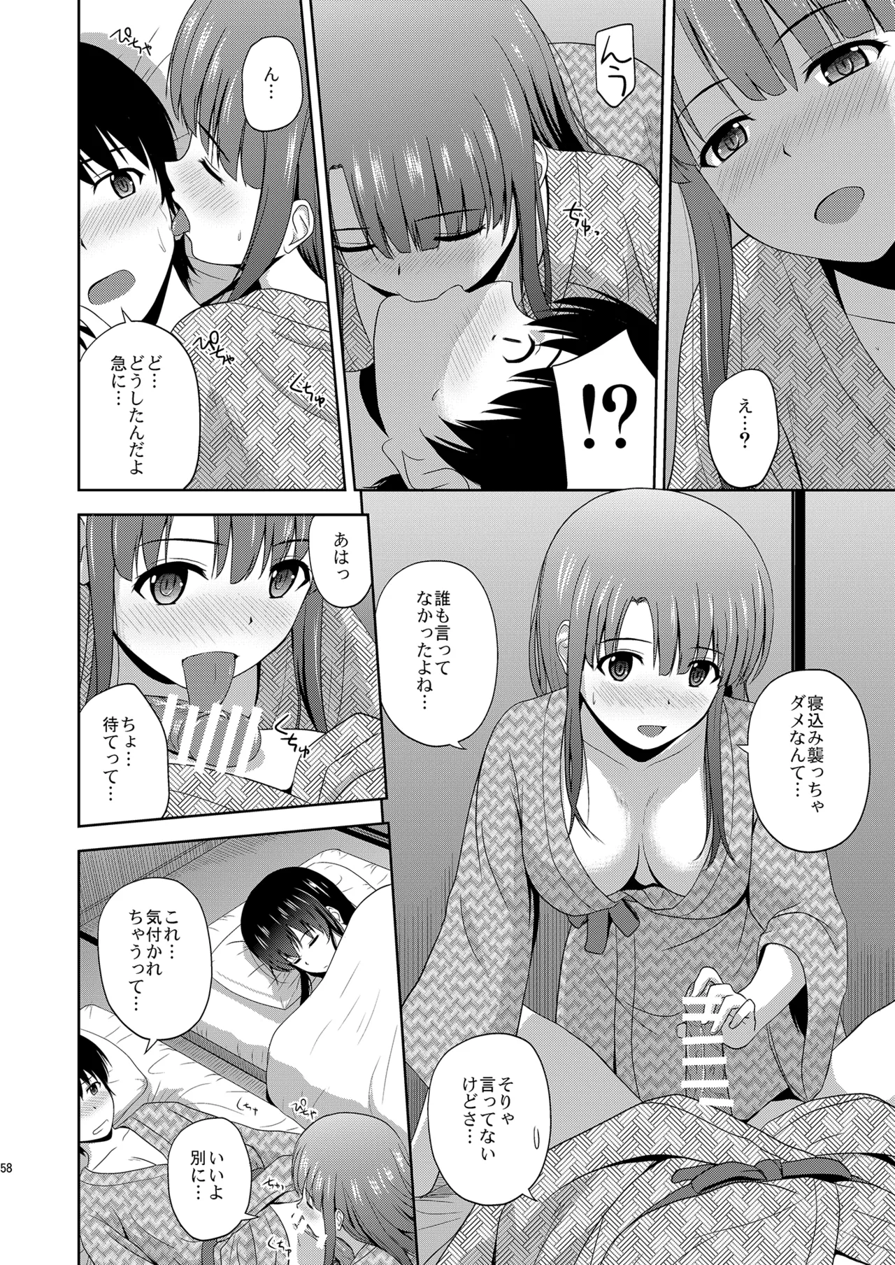 Saenai Kanojo-tachi no Rinri Shinsakai Soushuuhen 2 page 58 featuring utaha kasumigaoka saenai heroine no sodatekata parody - multi-work series group hentai manga - read online free