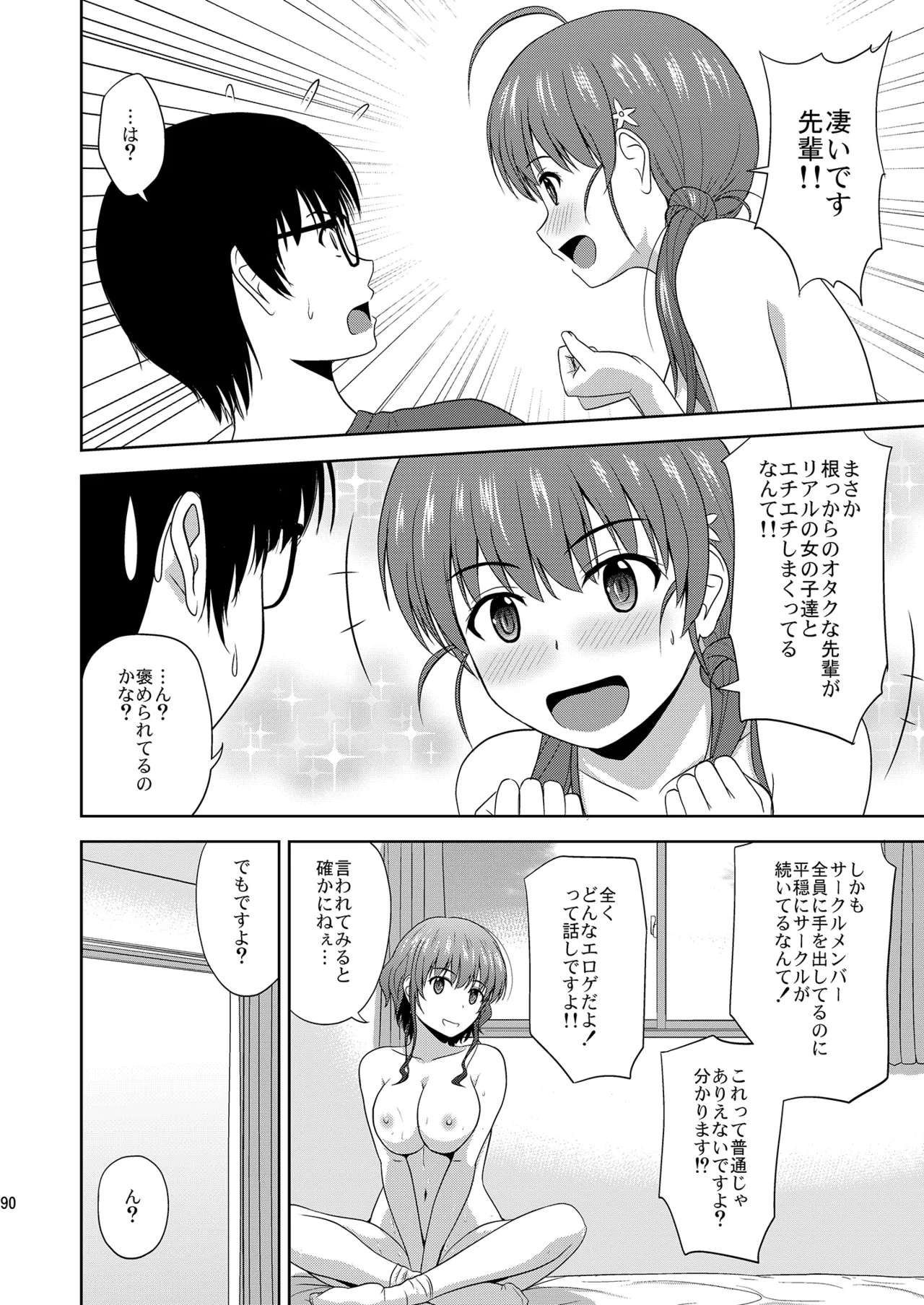 Saenai Kanojo-tachi no Rinri Shinsakai Soushuuhen 2 page 90 featuring megumi kato saenai heroine no sodatekata parody - group ffm threesome hentai manga - read online free