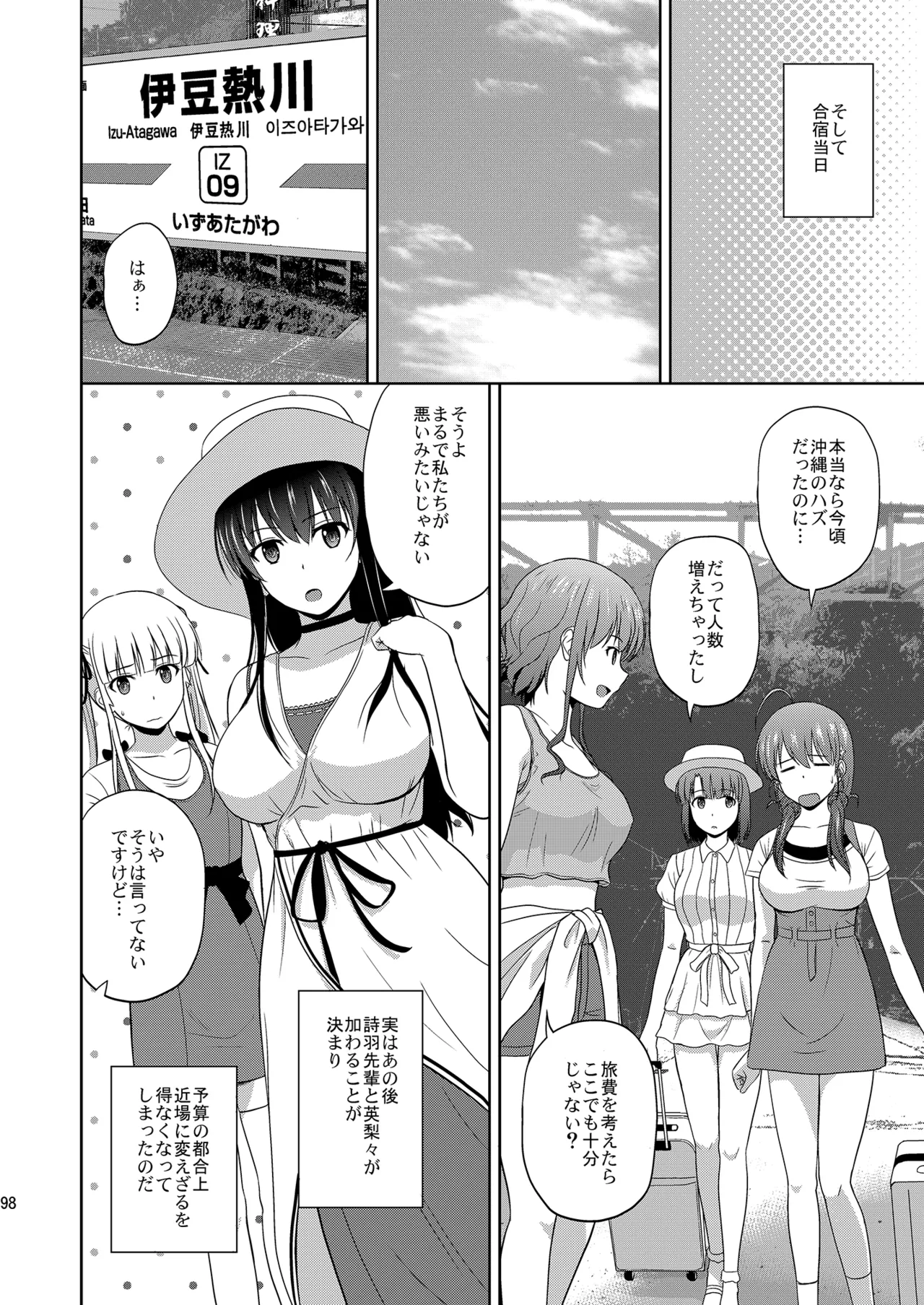 Saenai Kanojo-tachi no Rinri Shinsakai Soushuuhen 2 page 98 featuring megumi kato saenai heroine no sodatekata parody - group ffm threesome hentai manga - read online free