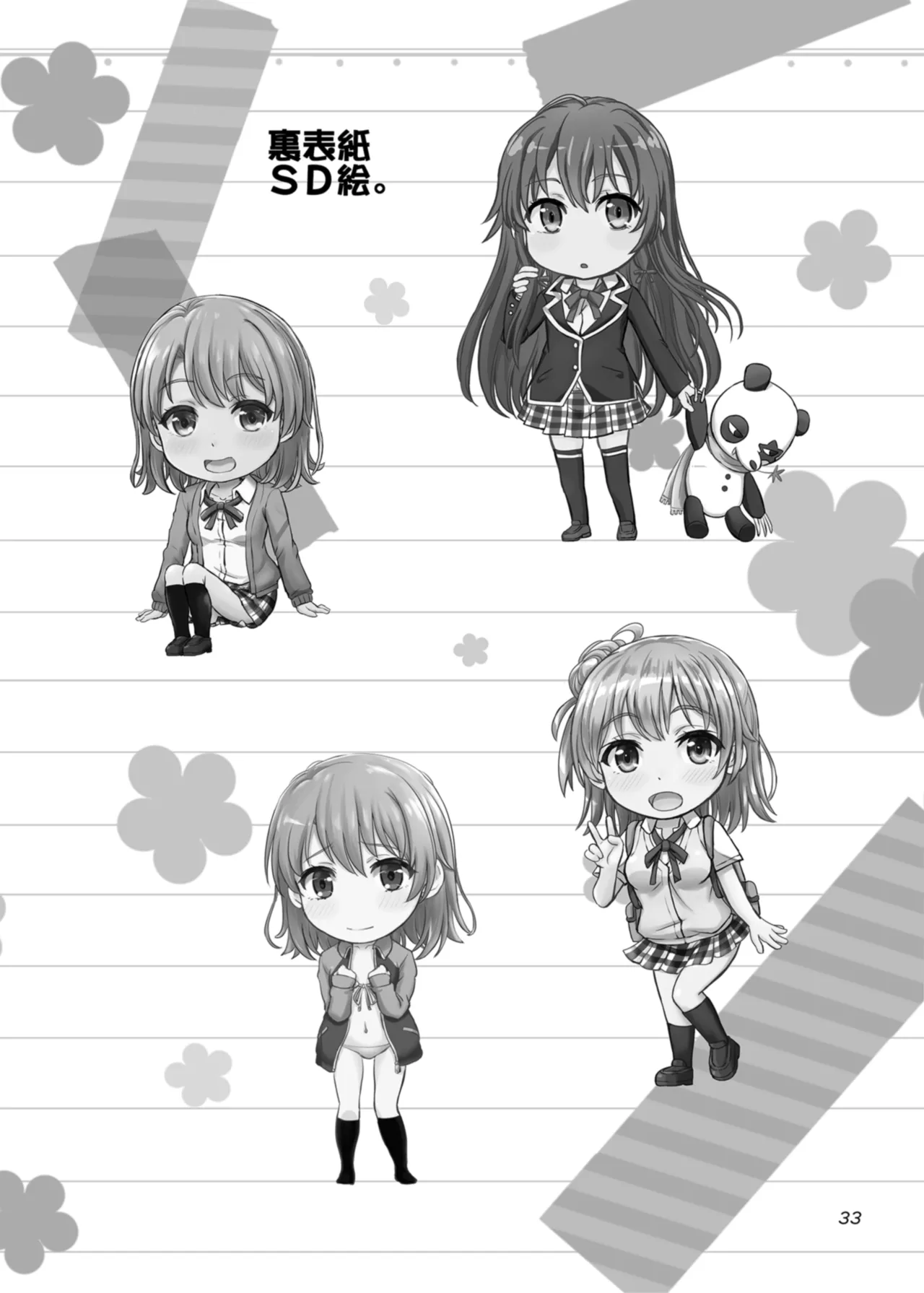 [studio A (Inanaki Shiki)] Houshi-bu no Nureta Toiki-tachi. (Yahari Ore no Seishun Love Come wa Machigatteiru.) [Digital] page 33 featuring yui yuigahama yahari ore no seishun love come wa machigatteiru parody - maid big breasts hentai manga - read online free