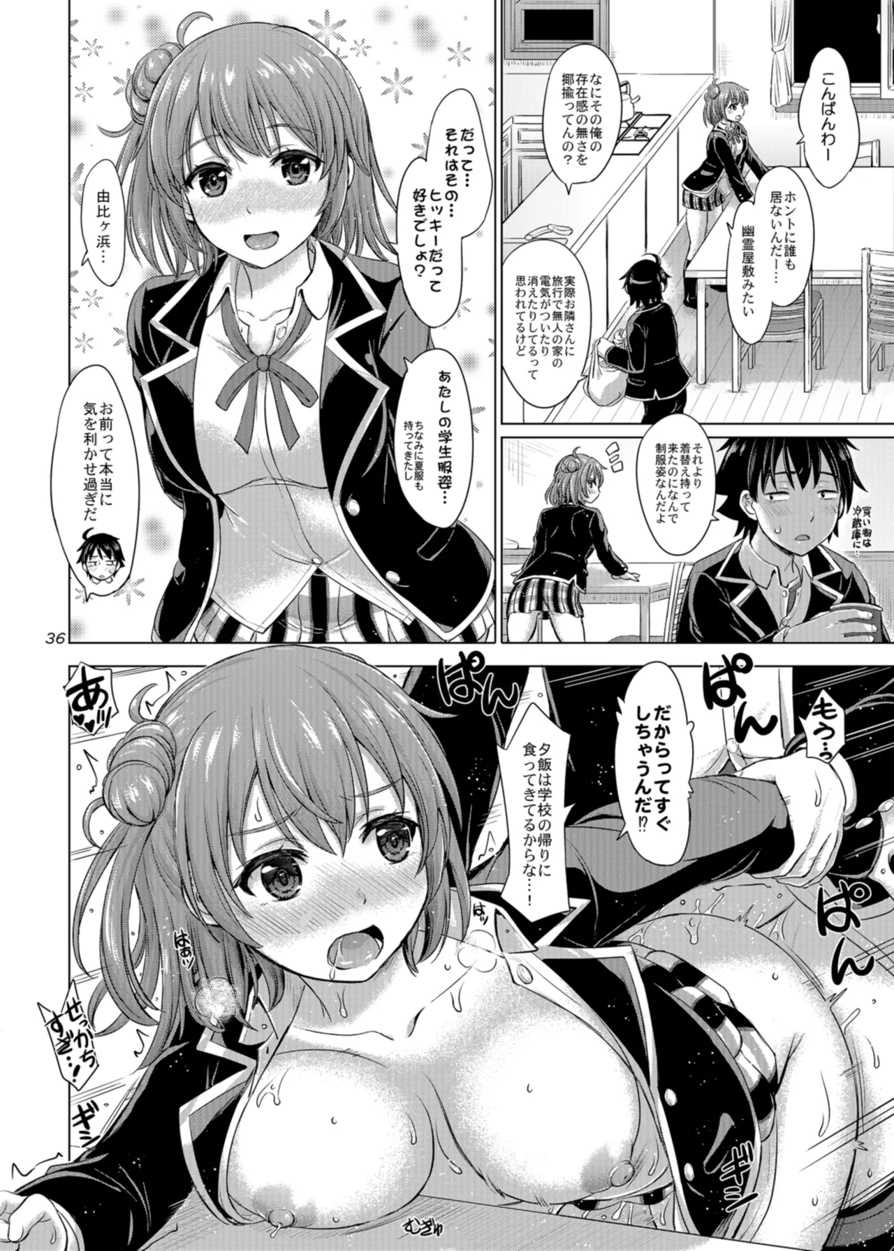 [studio A (Inanaki Shiki)] Houshi-bu no Nureta Toiki-tachi. (Yahari Ore no Seishun Love Come wa Machigatteiru.) [Digital] page 36 featuring hachiman hikigaya yahari ore no seishun love come wa machigatteiru parody - sole male nakadashi hentai manga - read online free