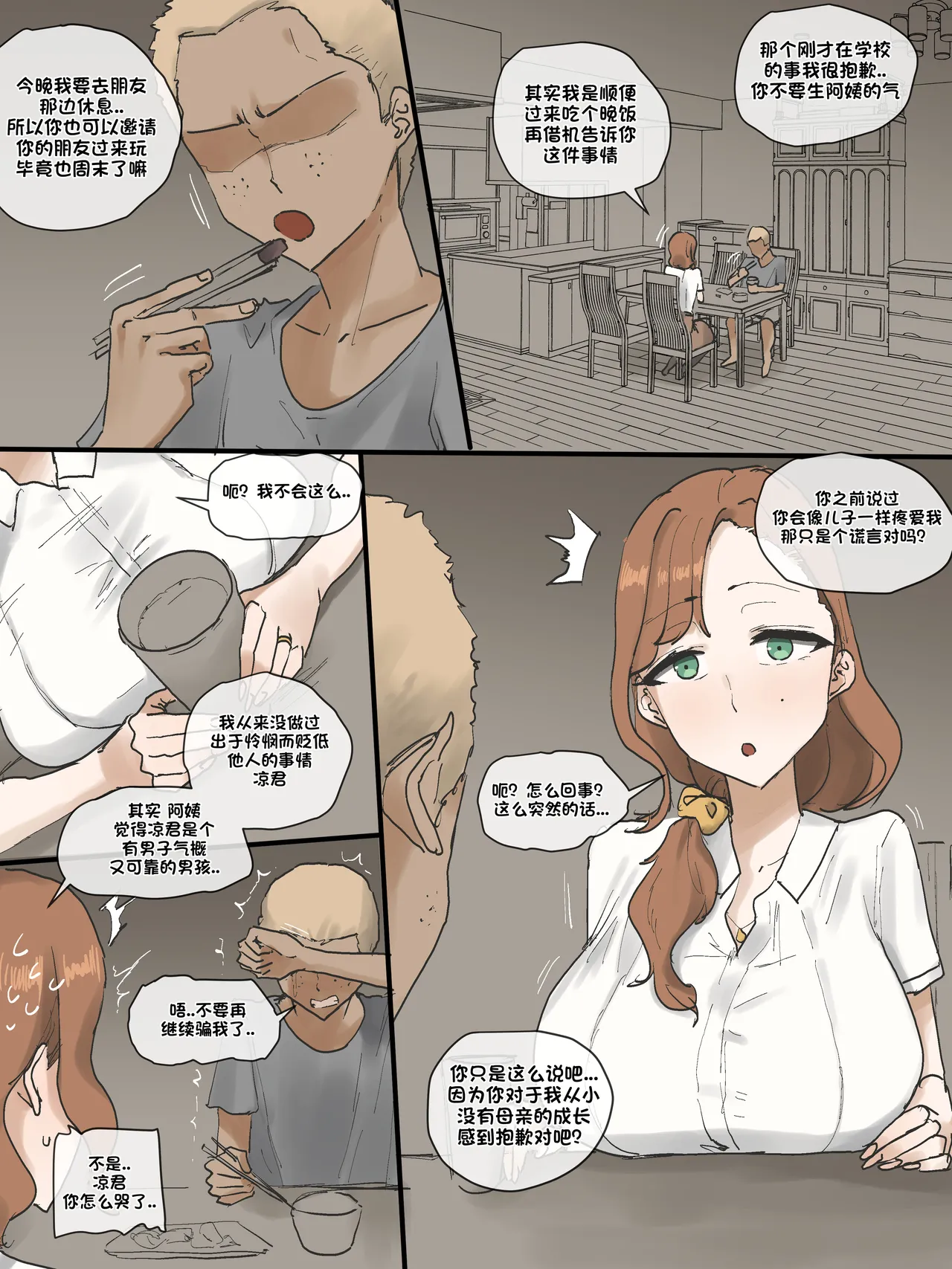 Motherly page 11 original parody - milf sweating hentai manga - read online free