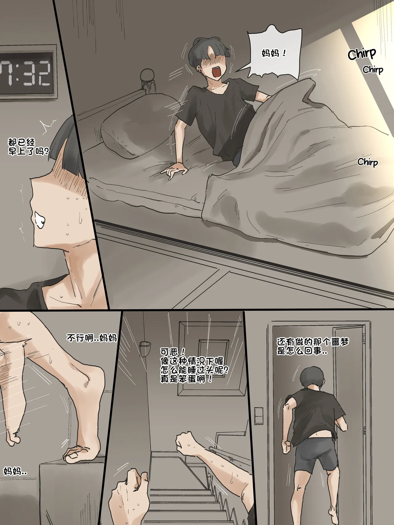 Motherly page 36 original parody - milf sweating hentai manga - read online free